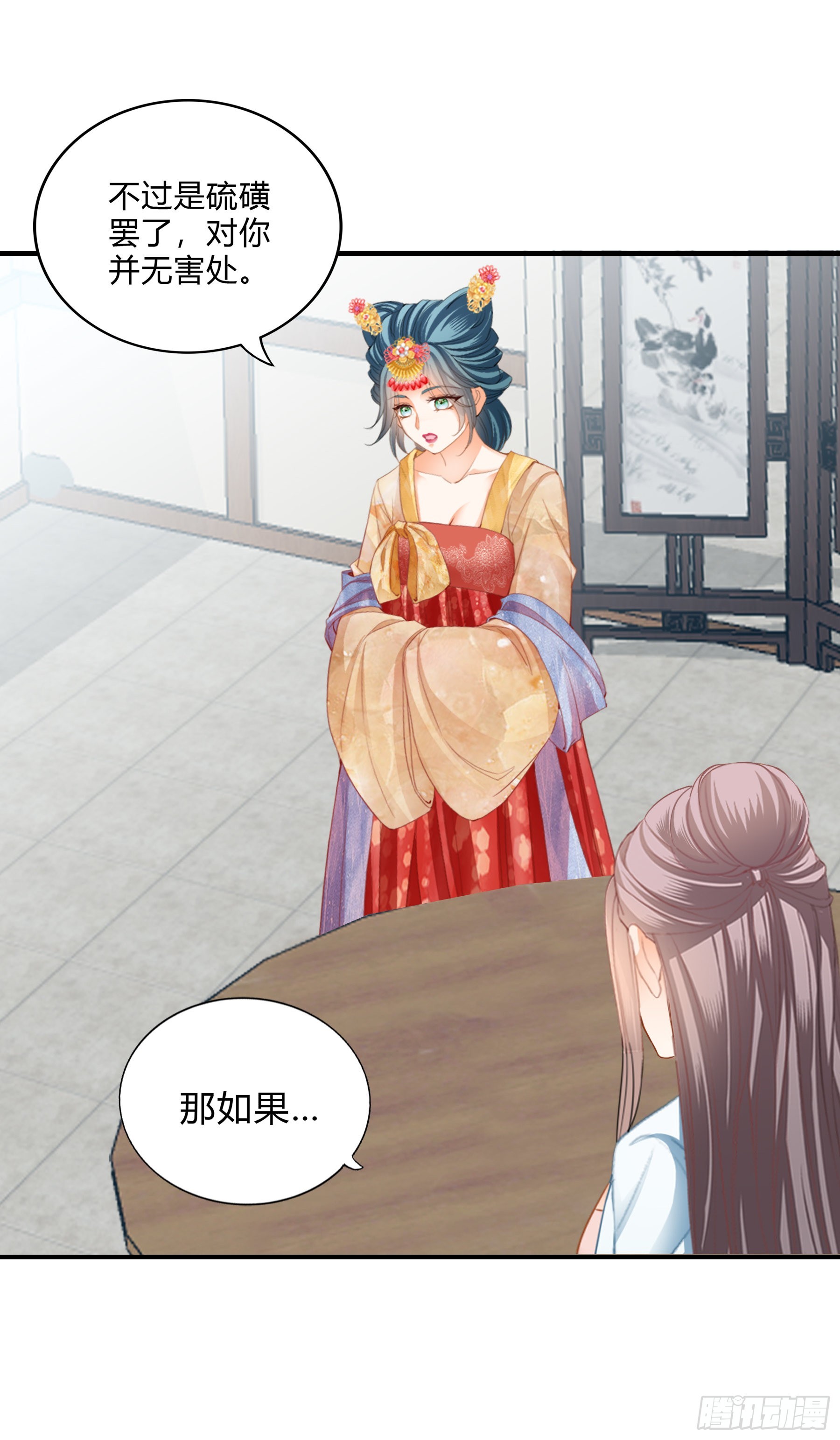 《本王要你》罪魁祸首 第21页