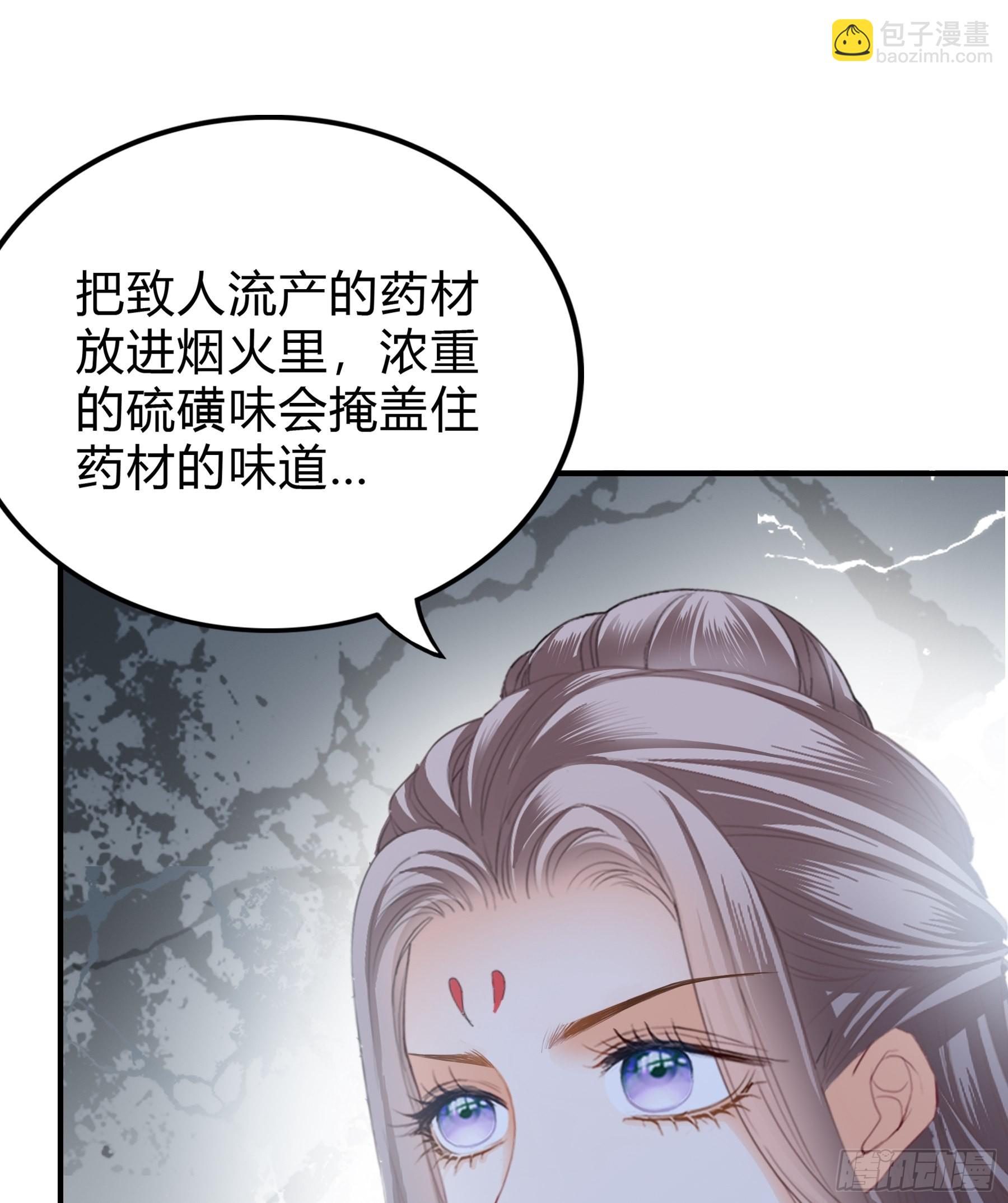 《本王要你》罪魁祸首 第22页