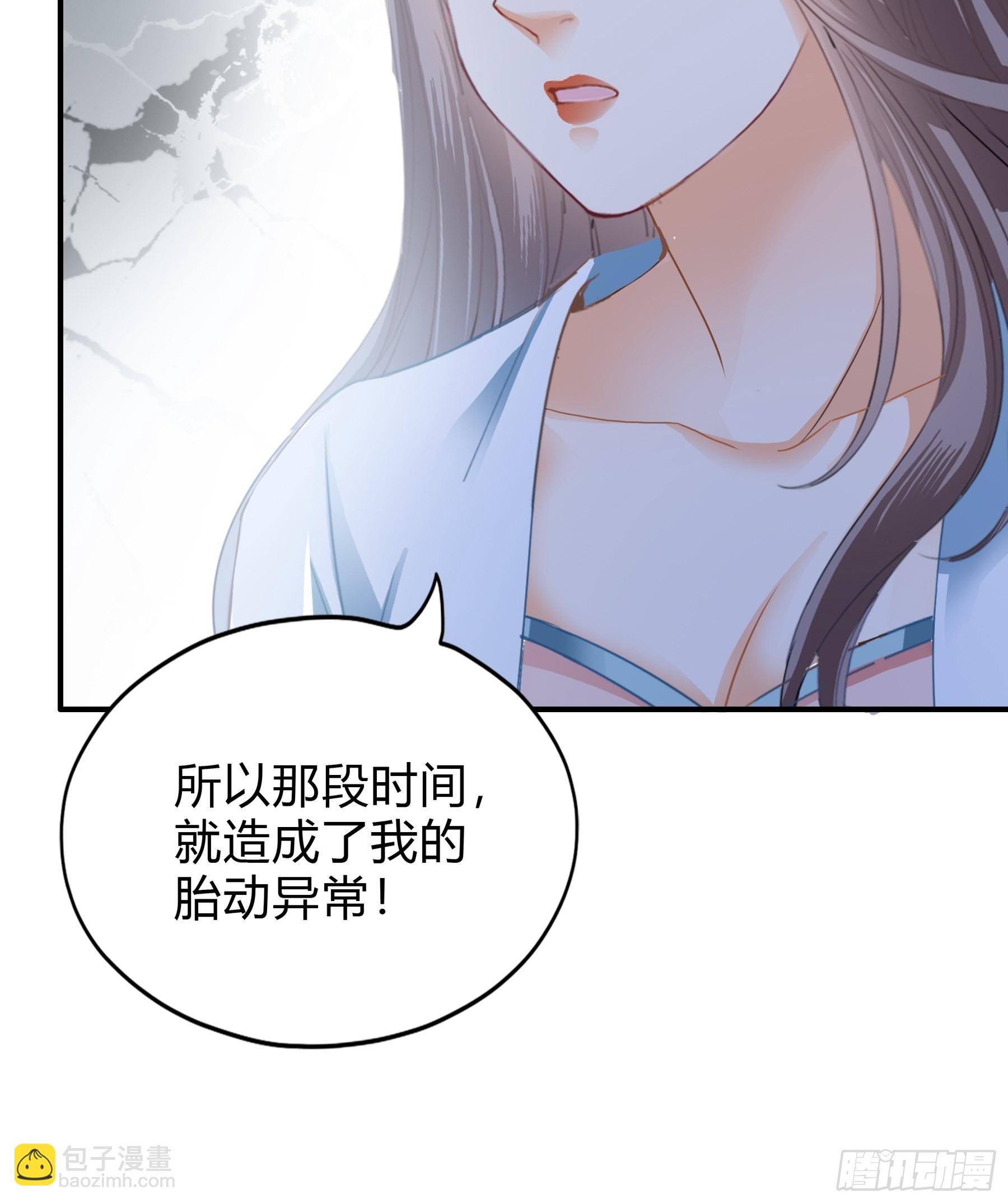 《本王要你》罪魁祸首 第23页