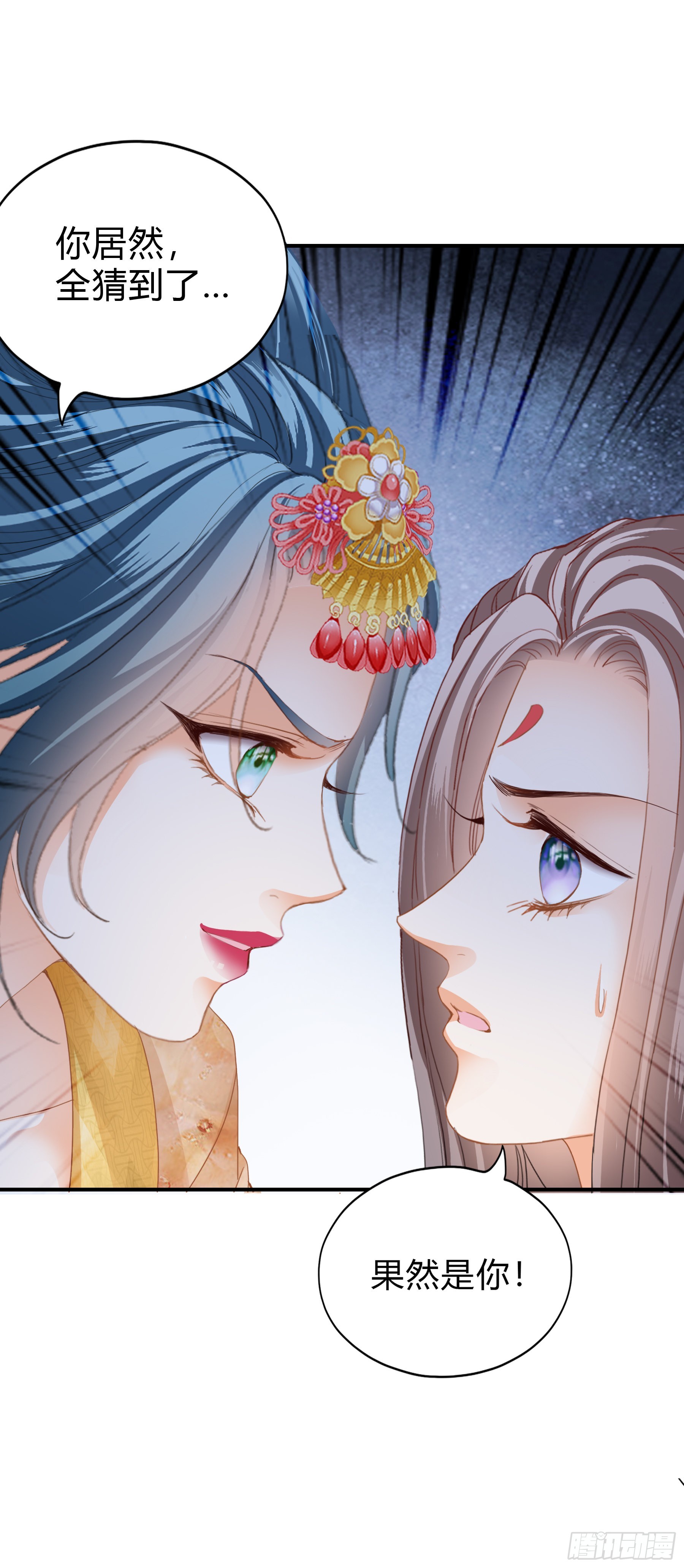 《本王要你》罪魁祸首 第25页
