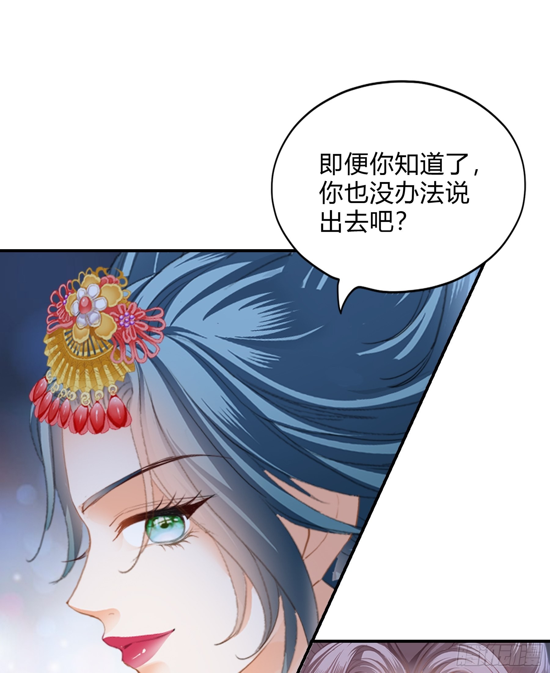 《本王要你》罪魁祸首 第26页
