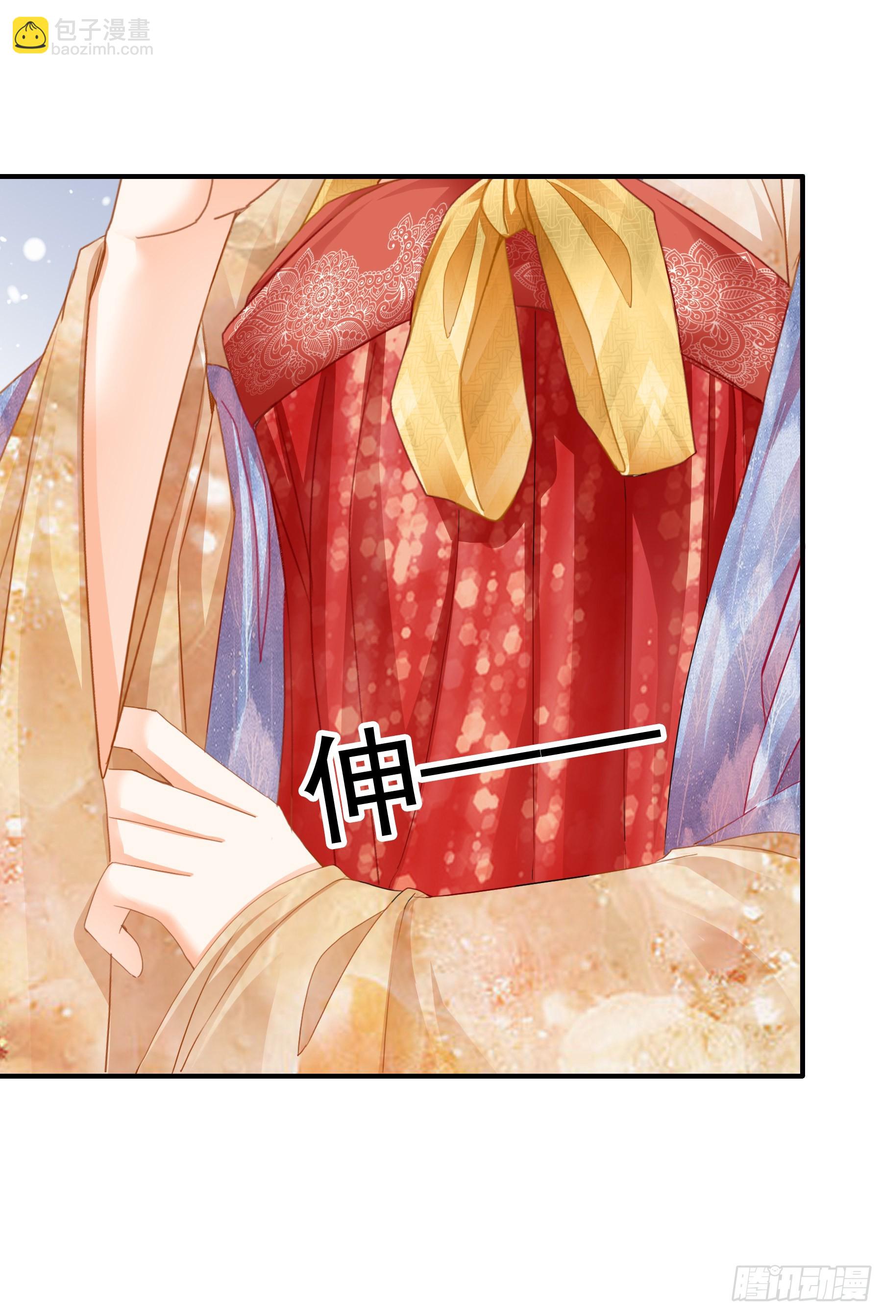 《本王要你》罪魁祸首 第28页