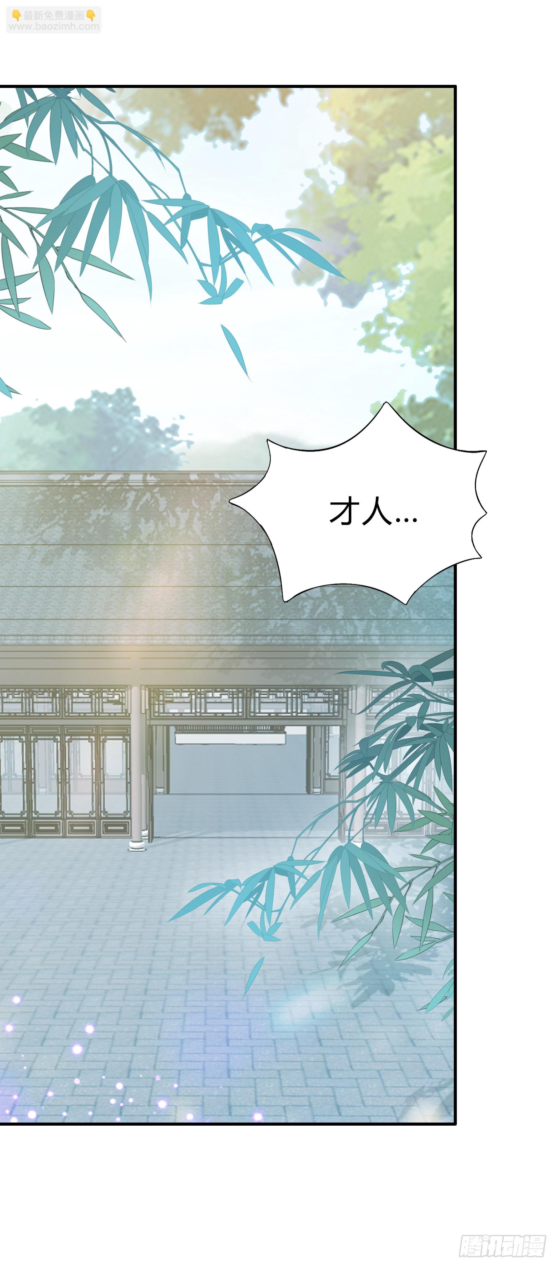 《本王要你》罪魁祸首 第2页