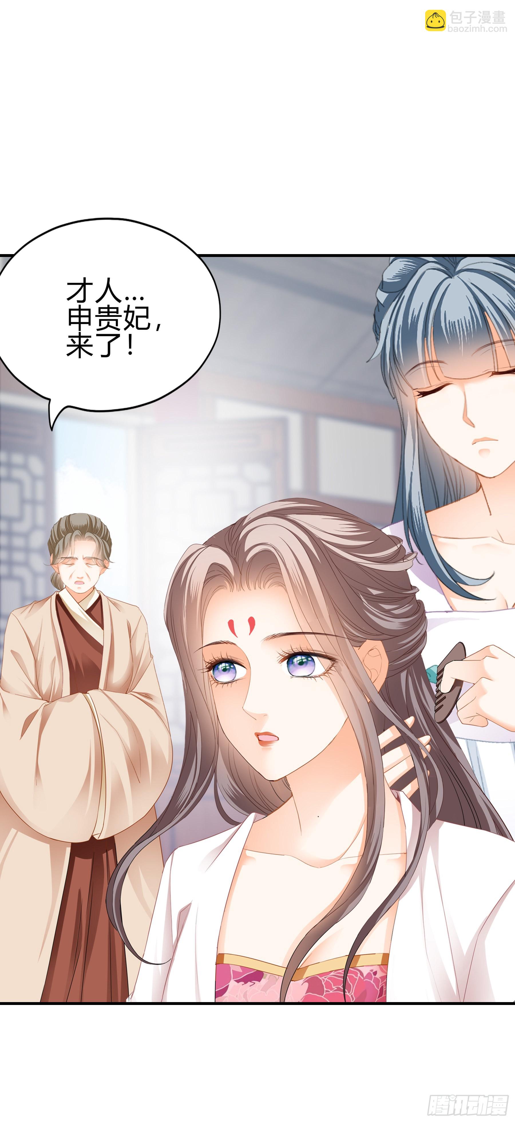 《本王要你》罪魁祸首 第3页