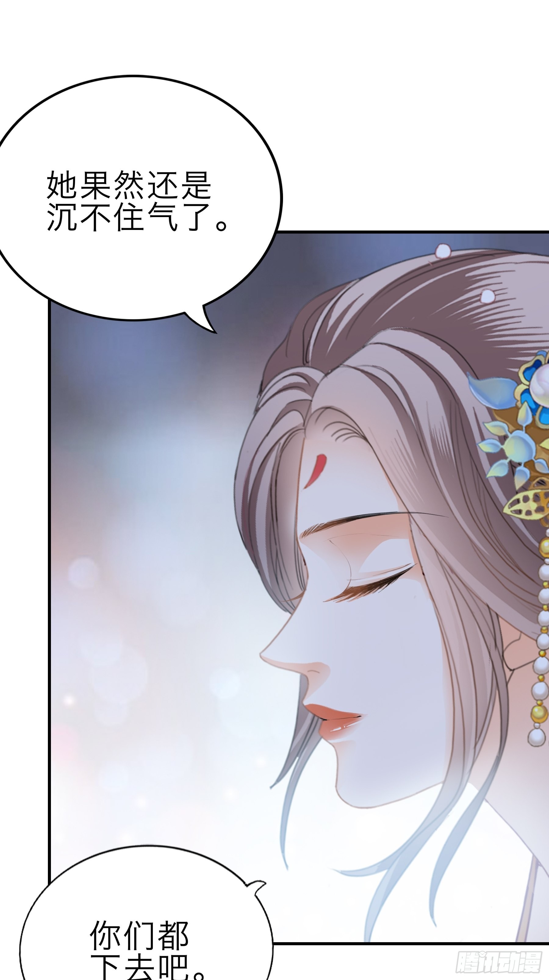 《本王要你》罪魁祸首 第4页