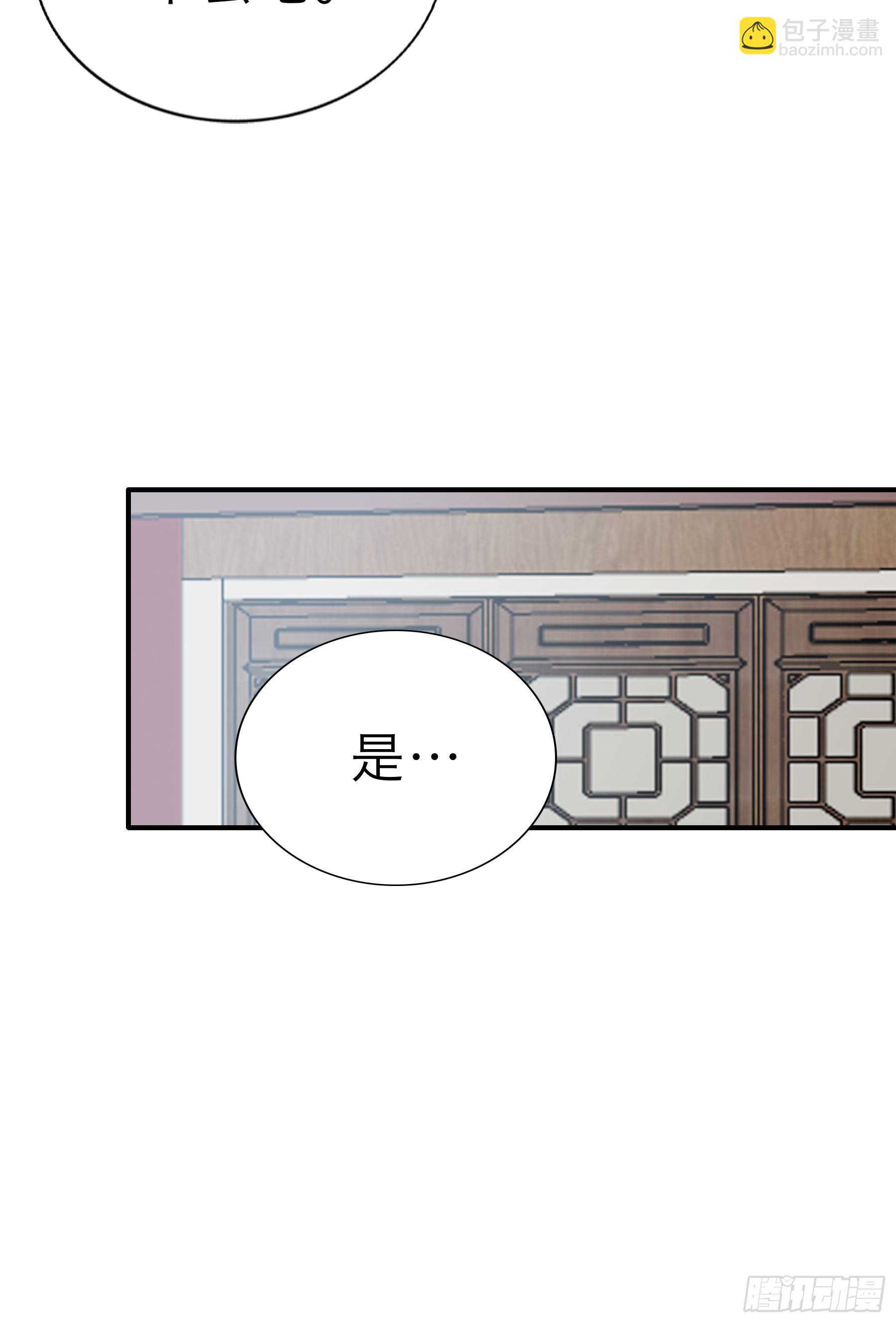 《本王要你》罪魁祸首 第5页