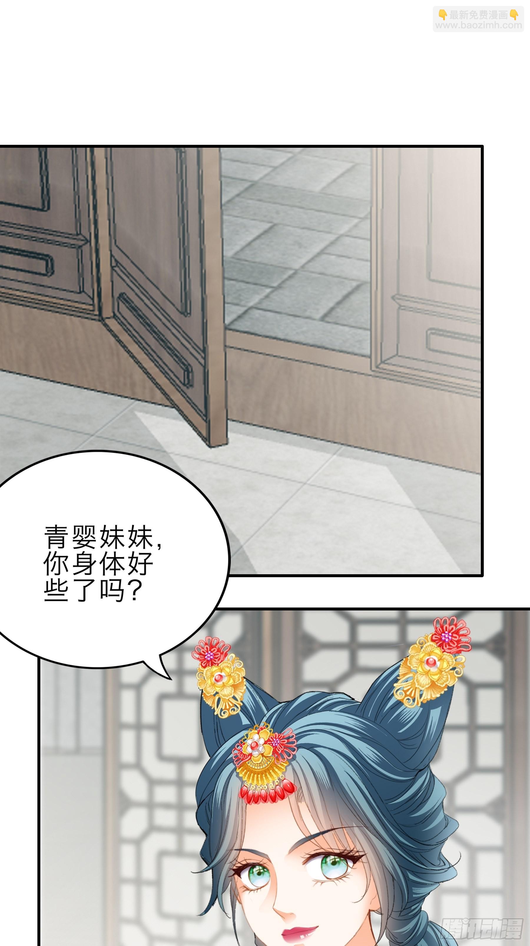 《本王要你》罪魁祸首 第6页
