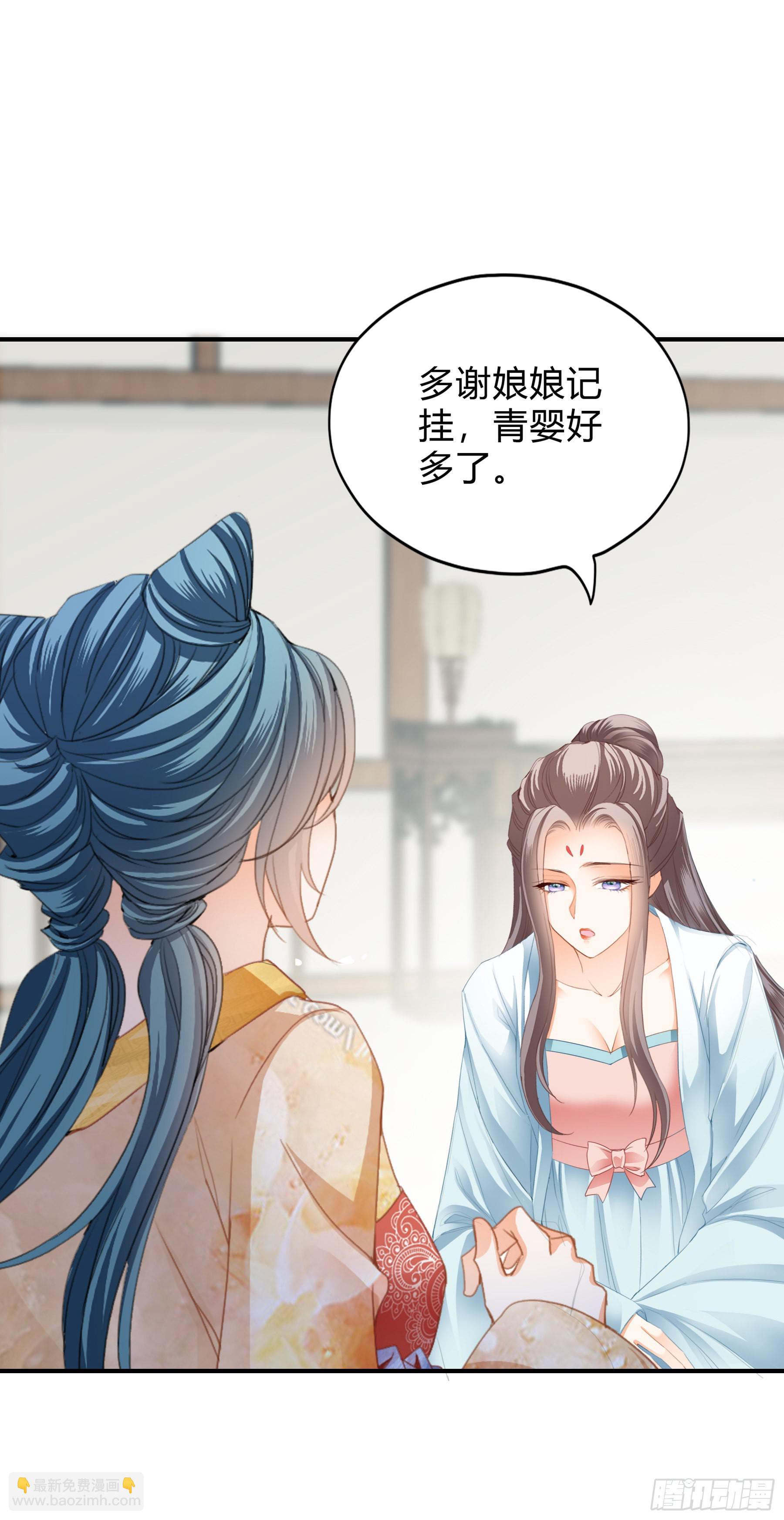 《本王要你》罪魁祸首 第8页
