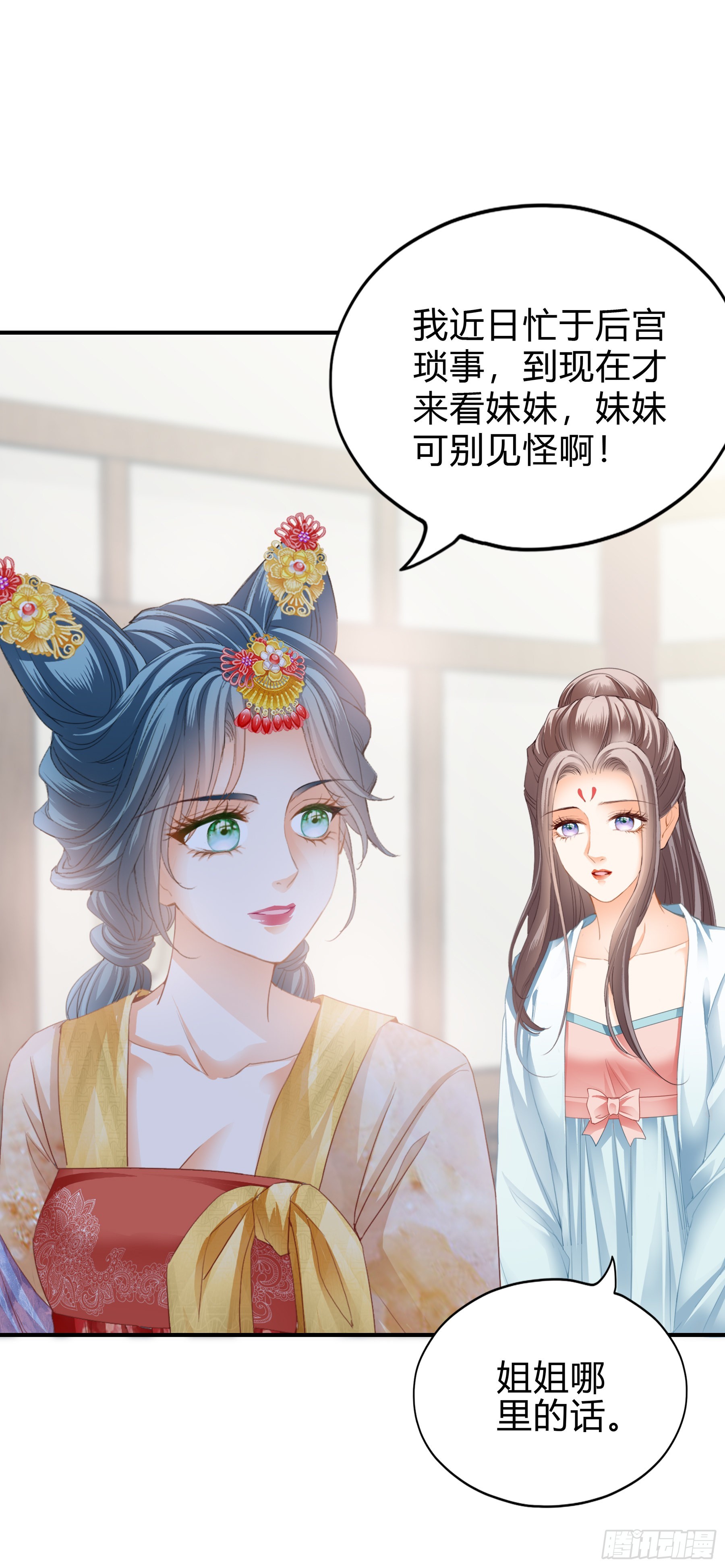 《本王要你》罪魁祸首 第9页