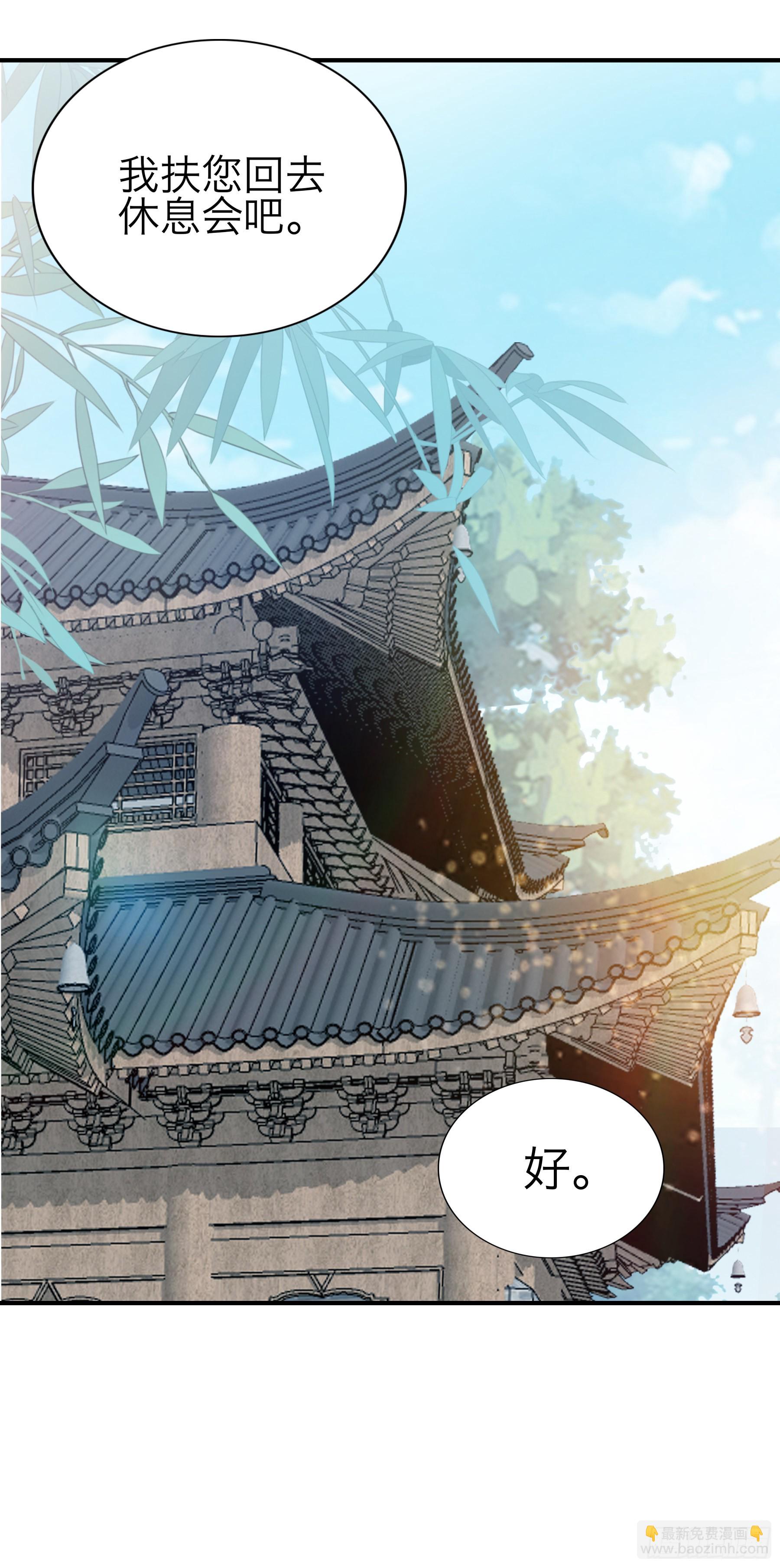 《本王要你》二度南下 第10页