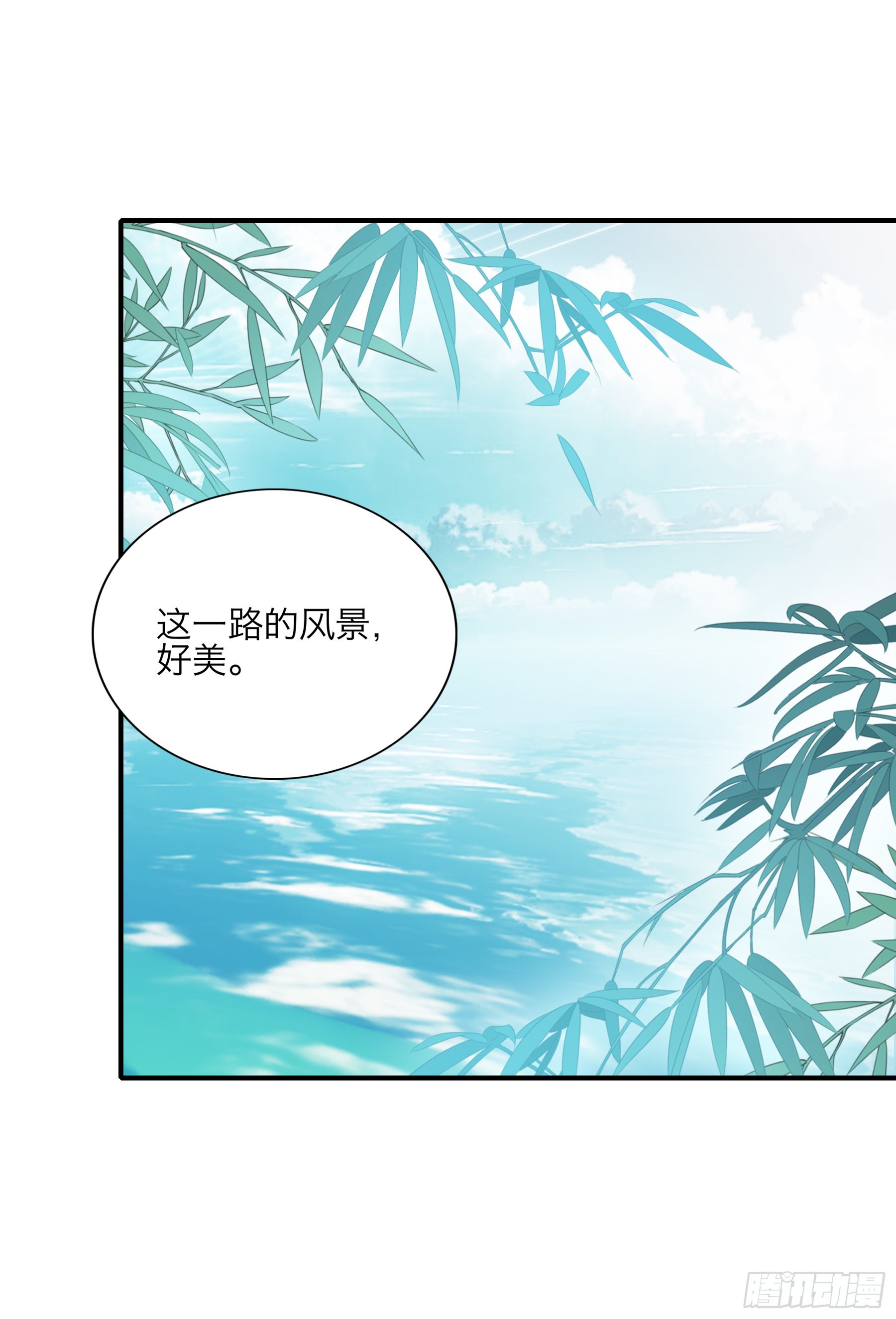 《本王要你》二度南下 第17页