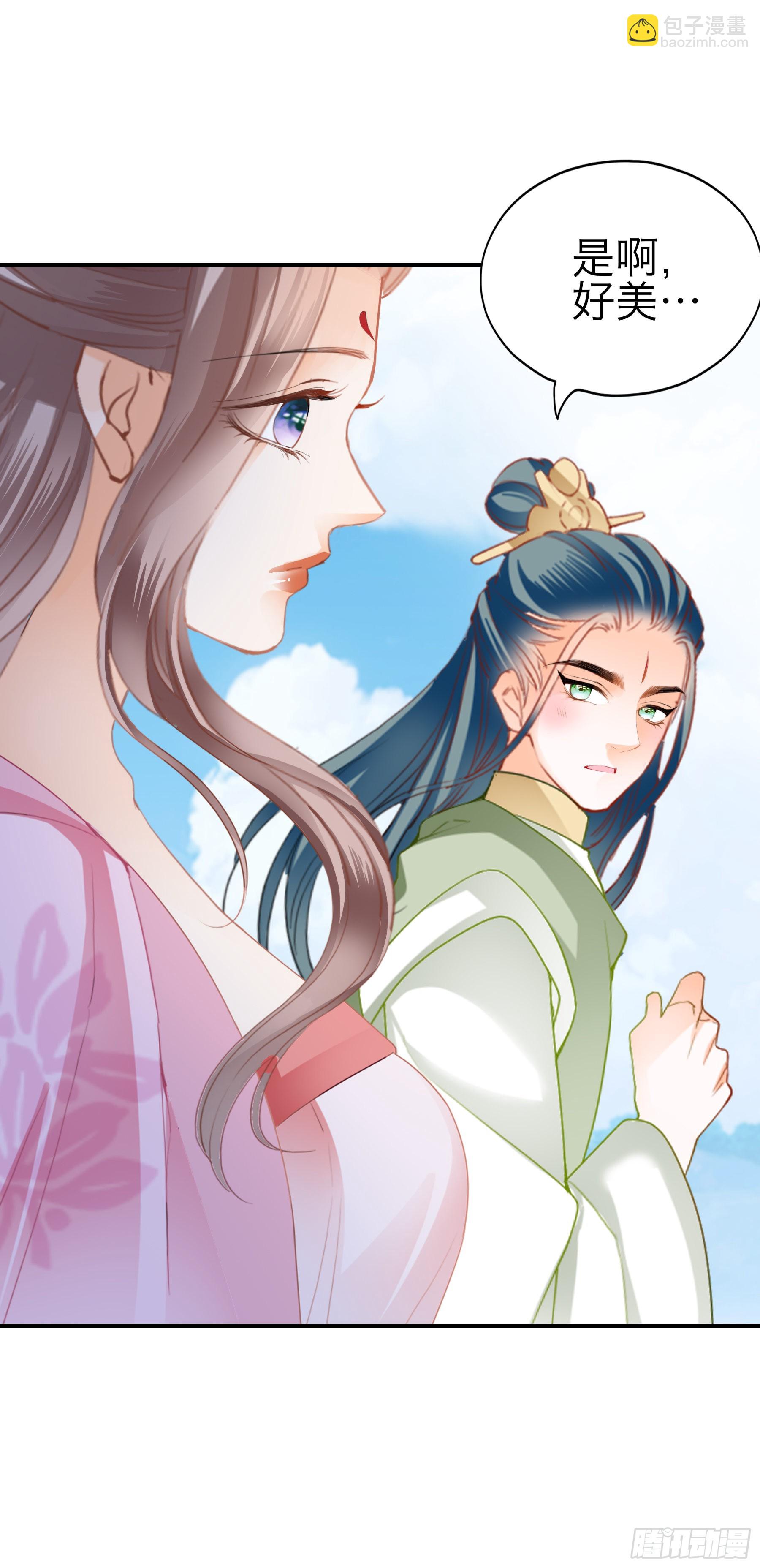 《本王要你》二度南下 第18页