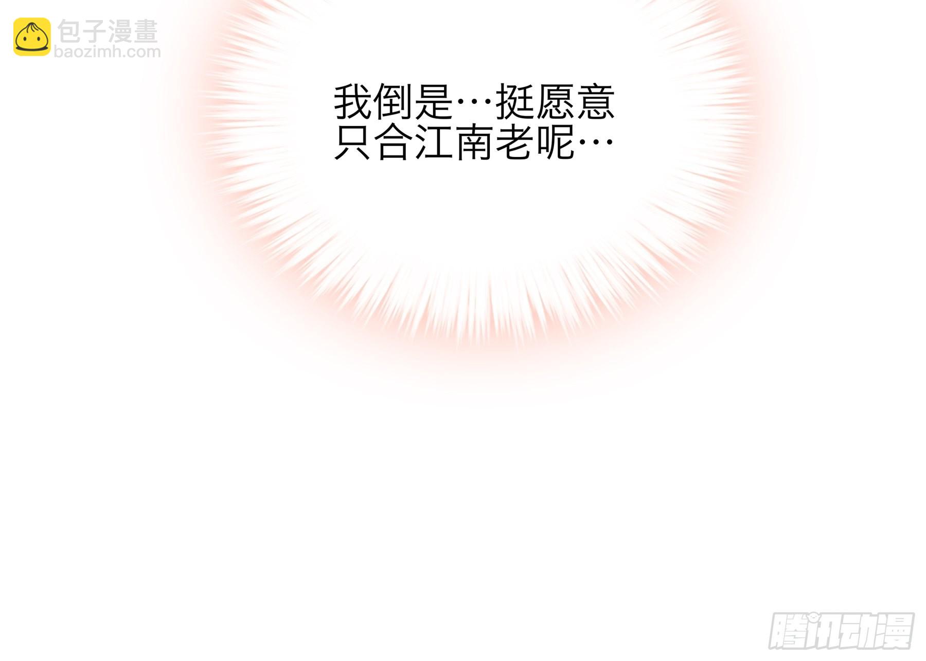 《本王要你》二度南下 第25页