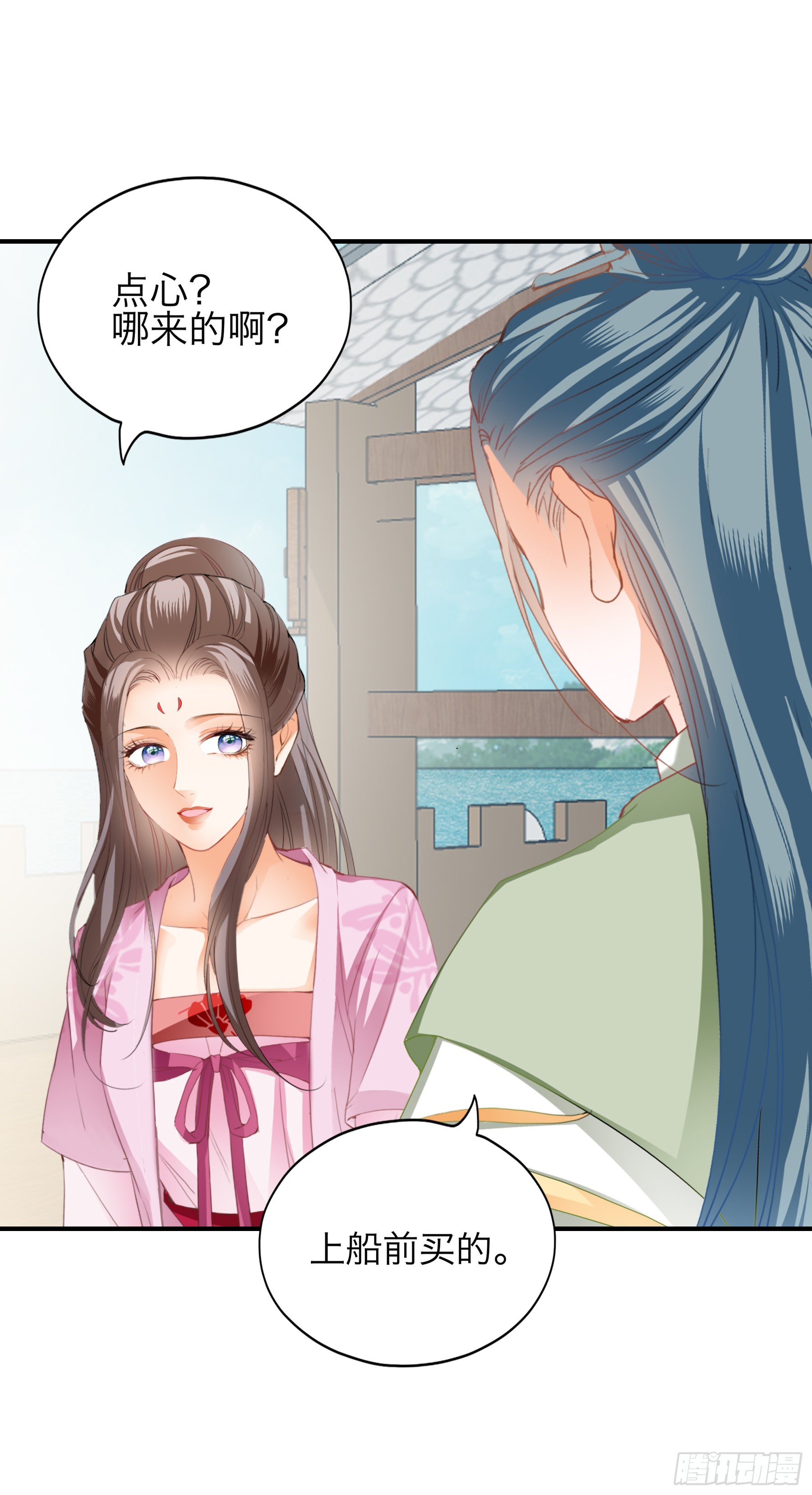 《本王要你》二度南下 第27页