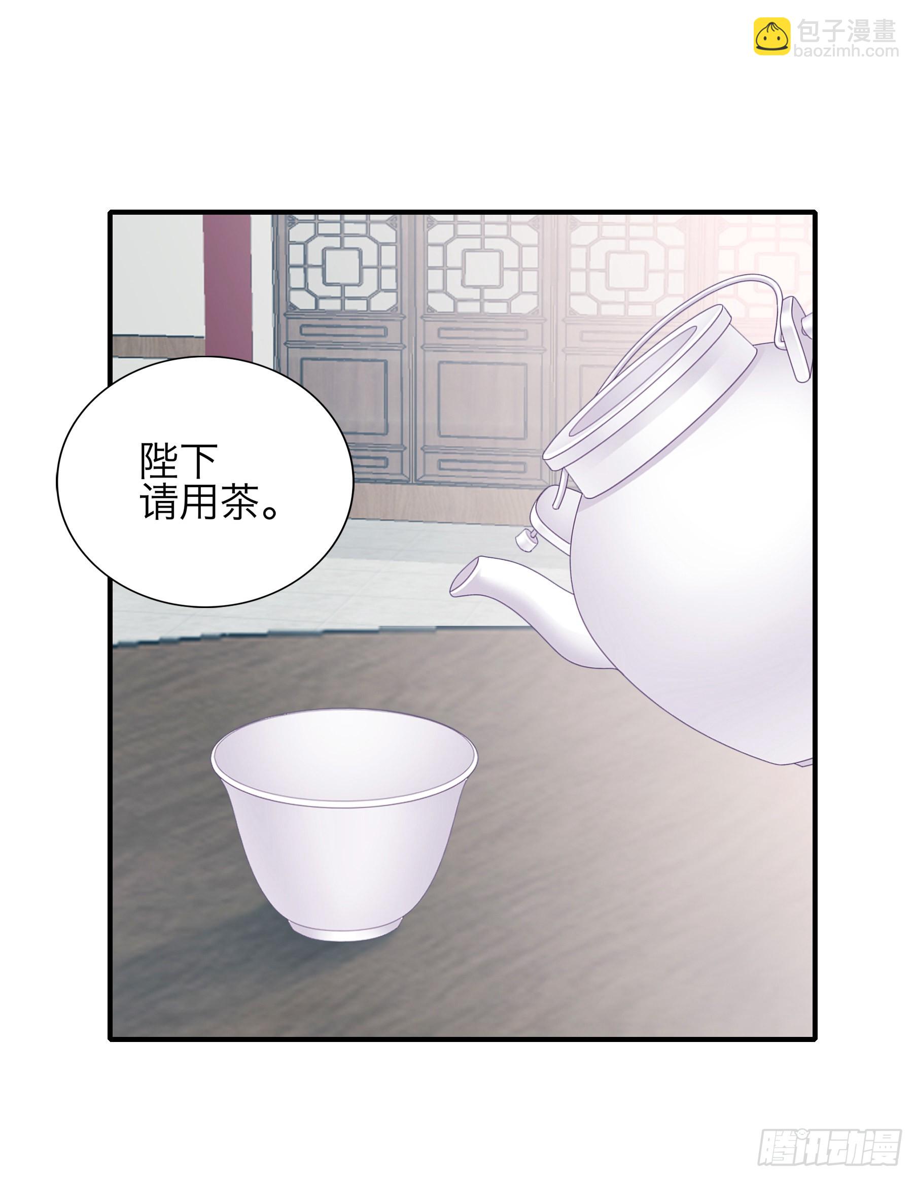 《本王要你》二度南下 第2页