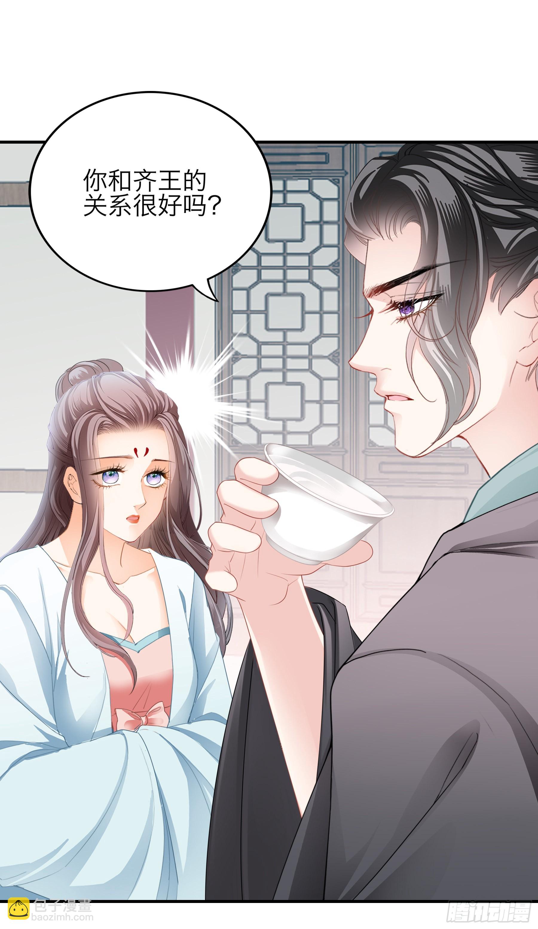 《本王要你》二度南下 第3页
