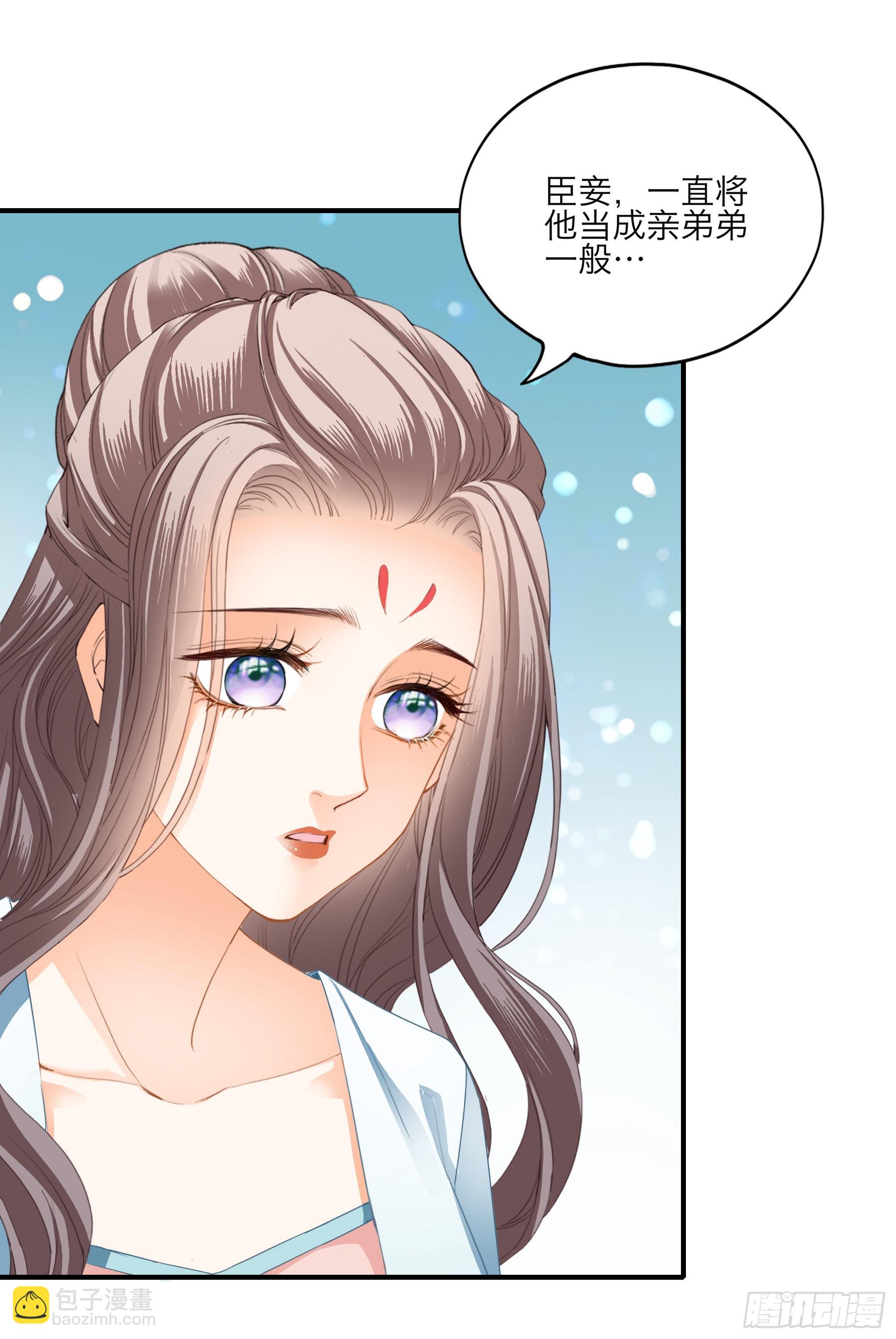 《本王要你》二度南下 第4页