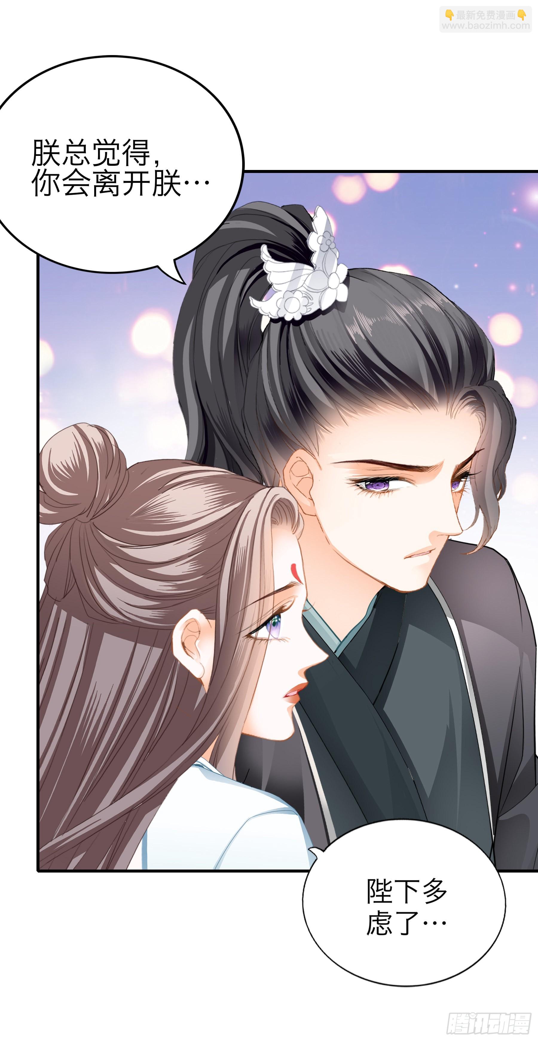 《本王要你》二度南下 第9页