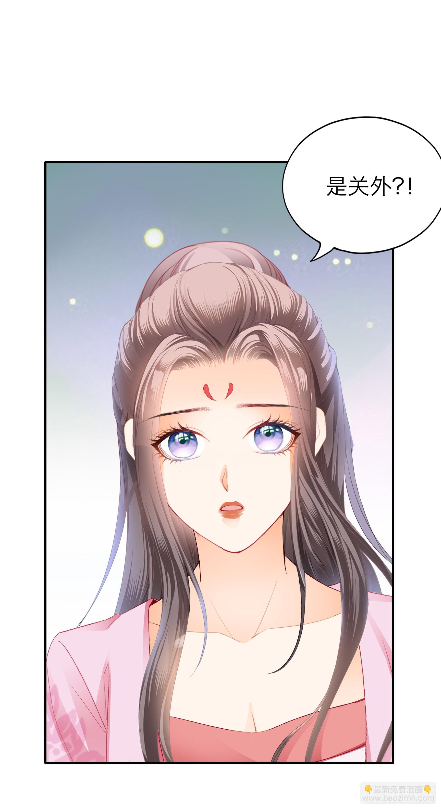 《本王要你》情敌回来了 第12页