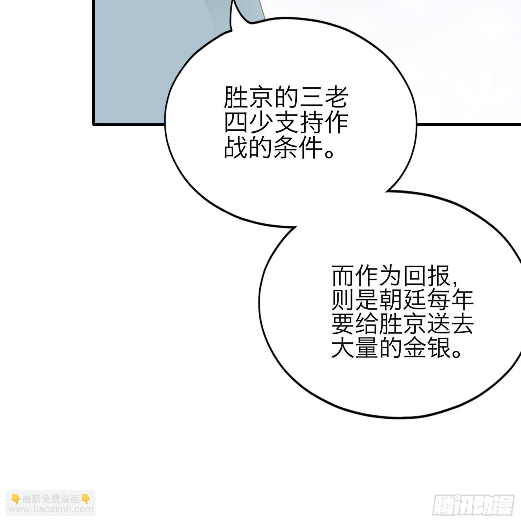 《本王要你》情敌回来了 第16页