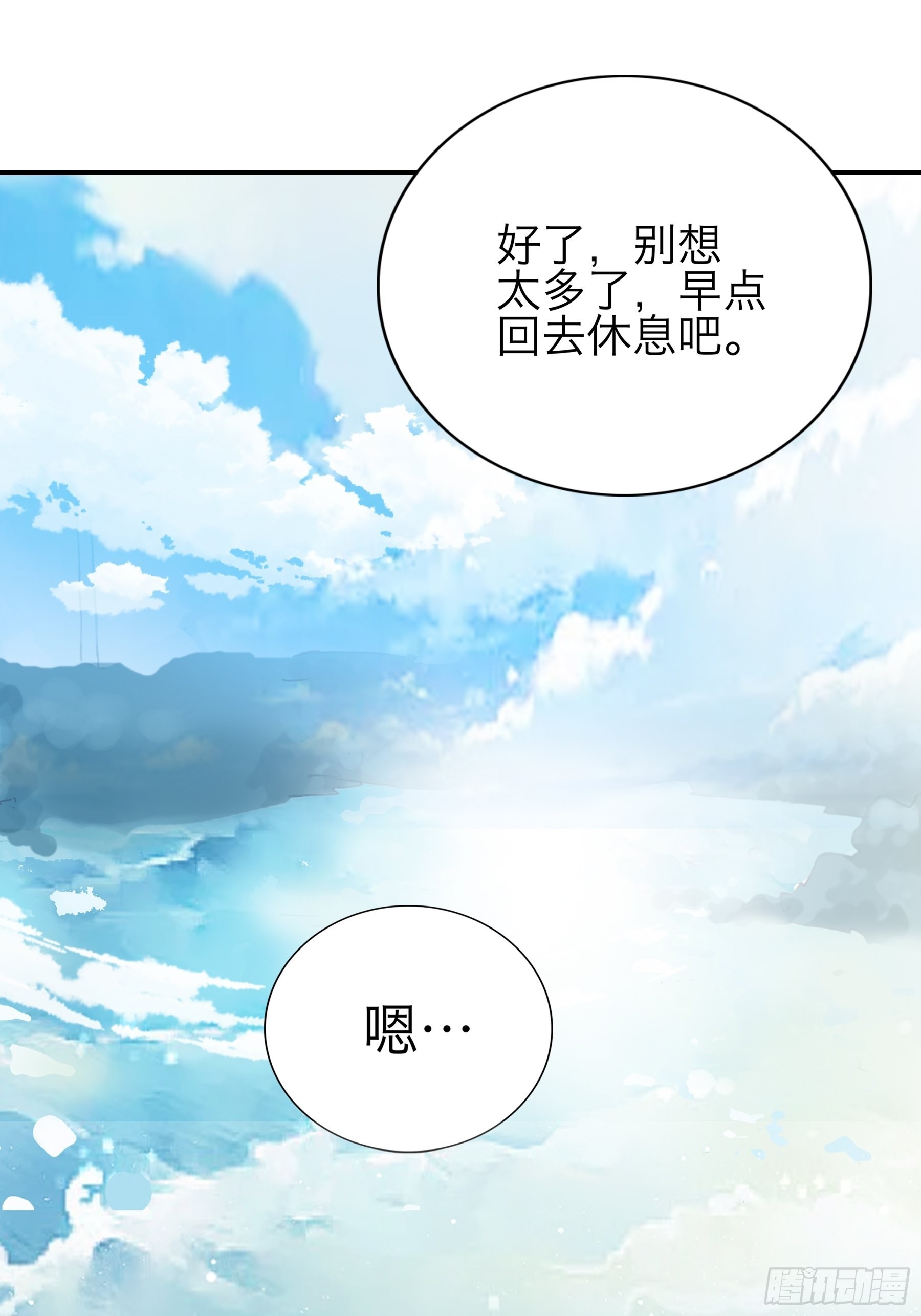 《本王要你》情敌回来了 第22页