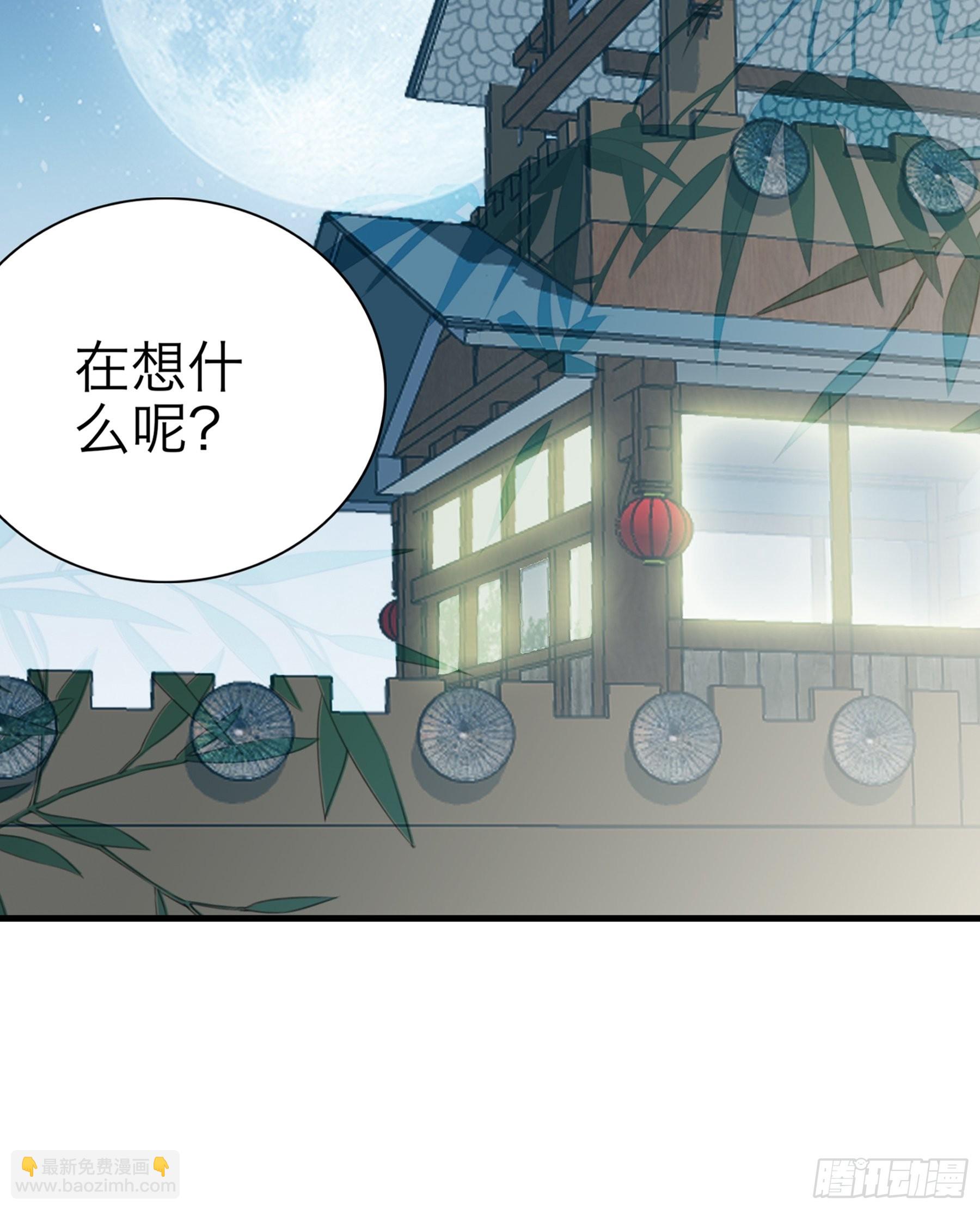 《本王要你》情敌回来了 第24页
