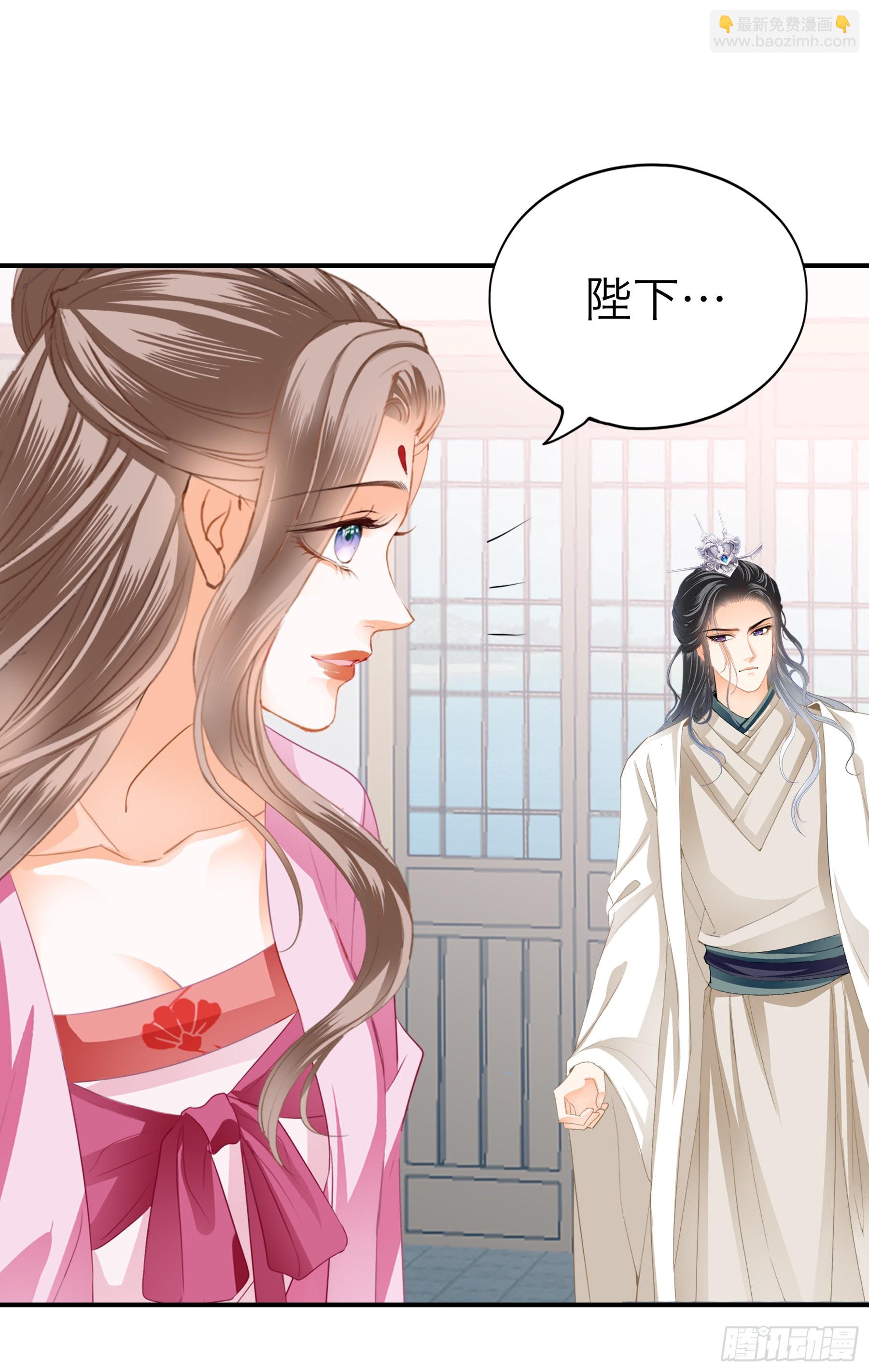 《本王要你》情敌回来了 第25页