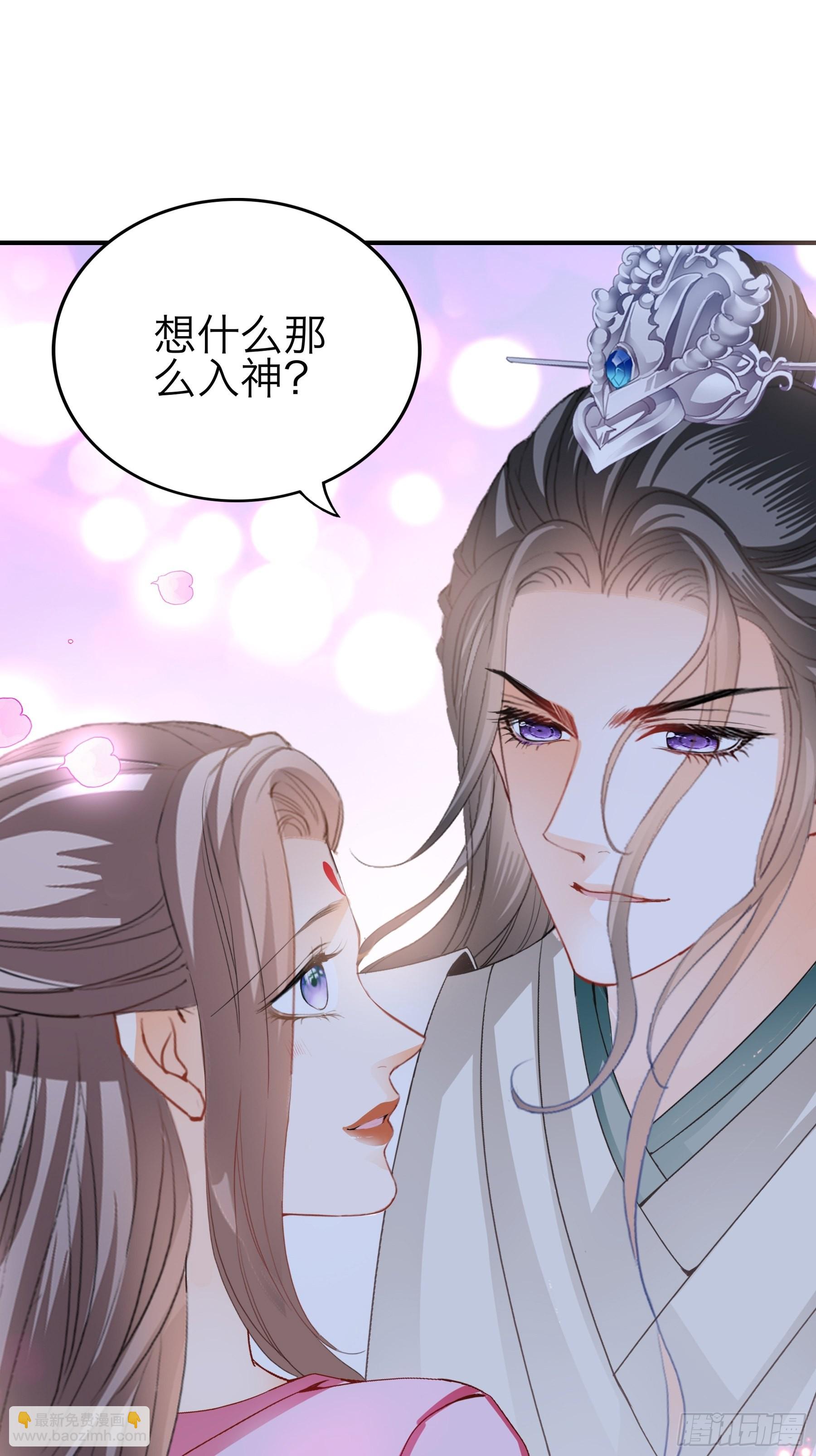 《本王要你》情敌回来了 第26页