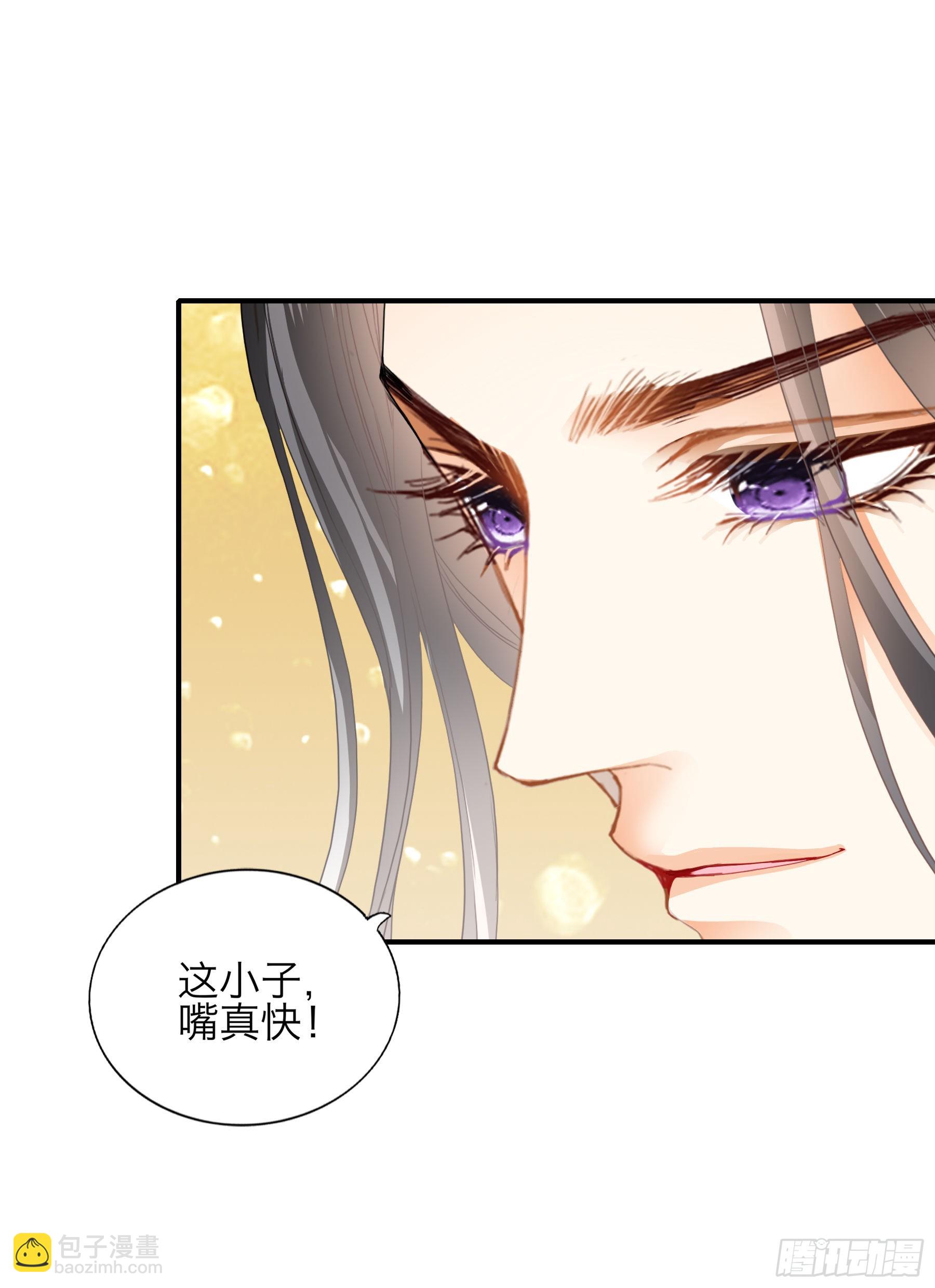 《本王要你》情敌回来了 第28页