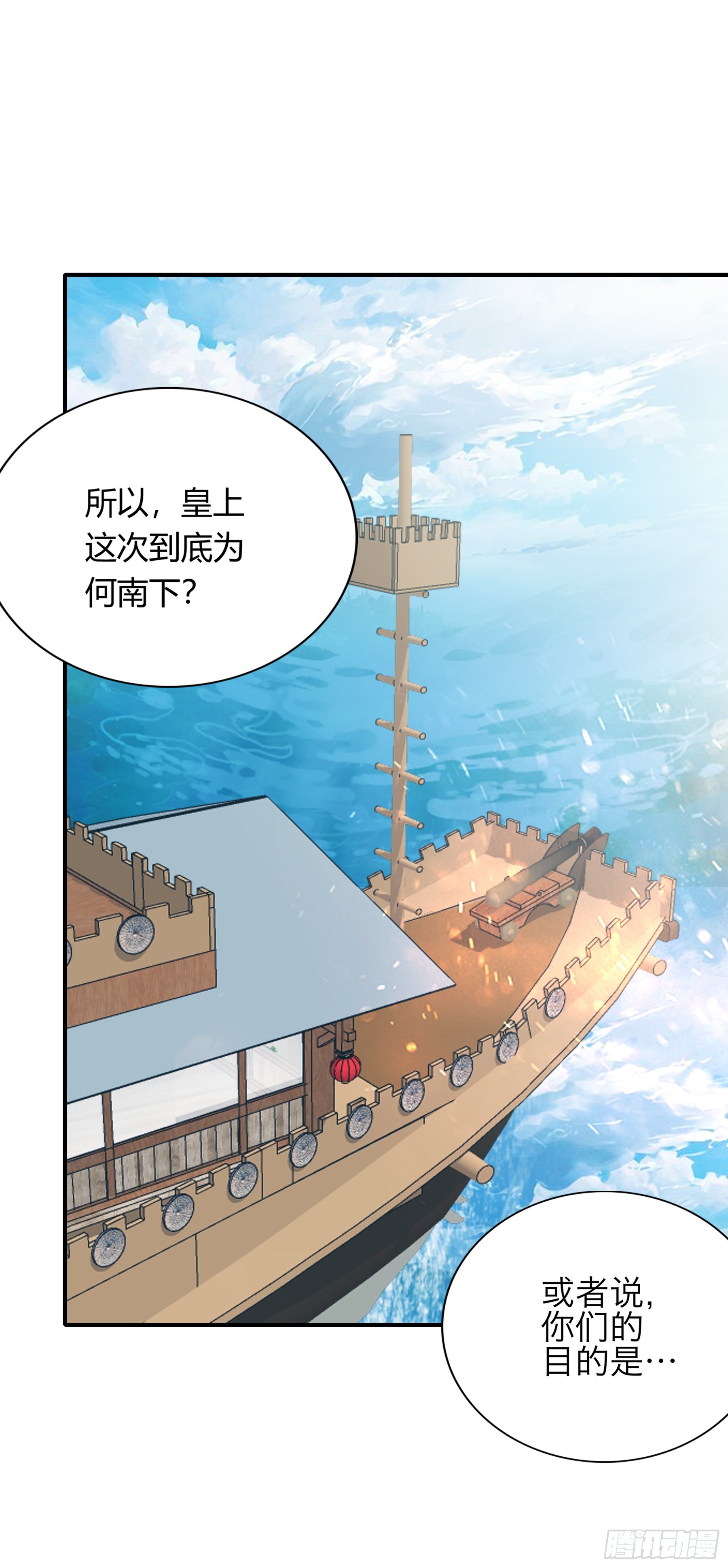 《本王要你》情敌回来了 第2页
