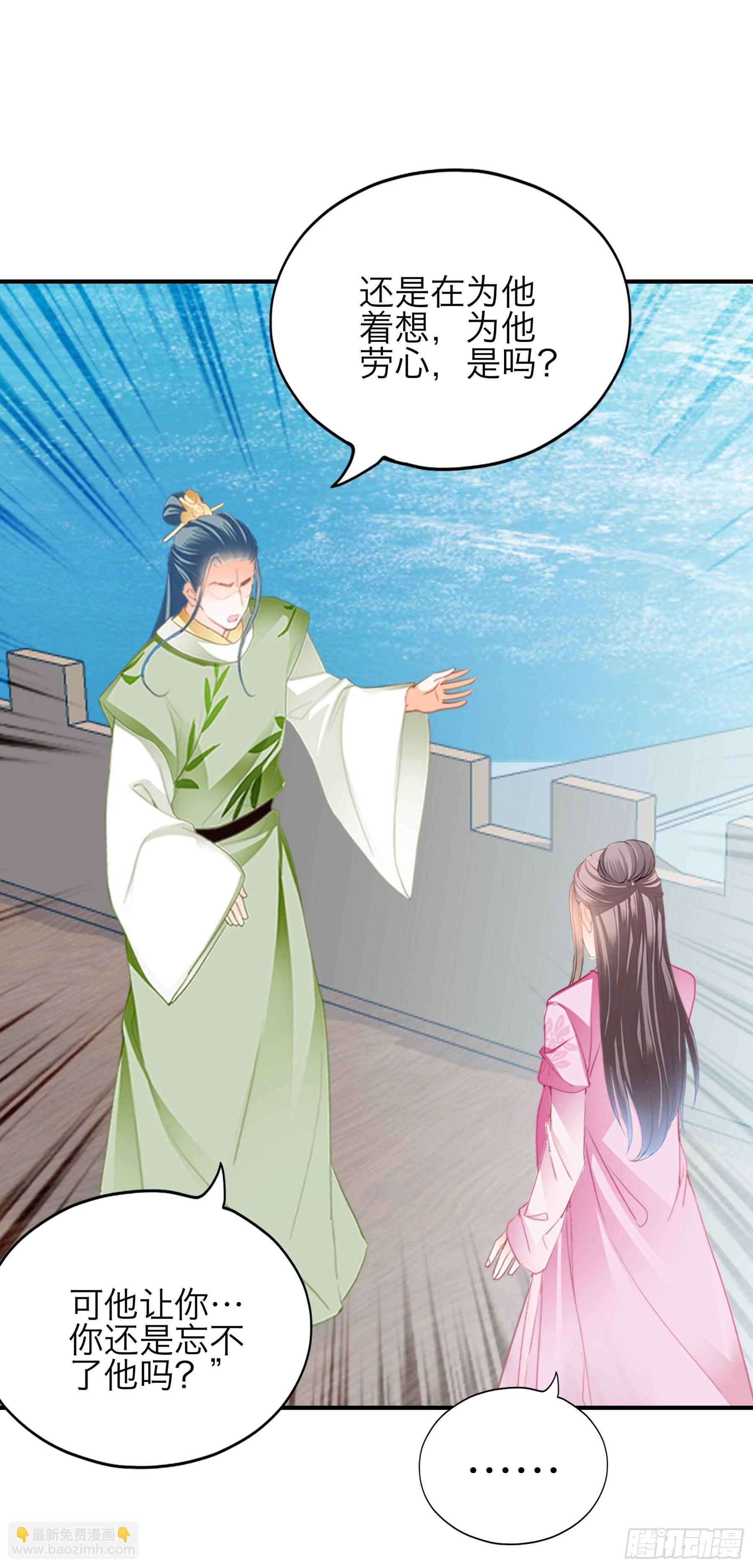 《本王要你》情敌回来了 第5页