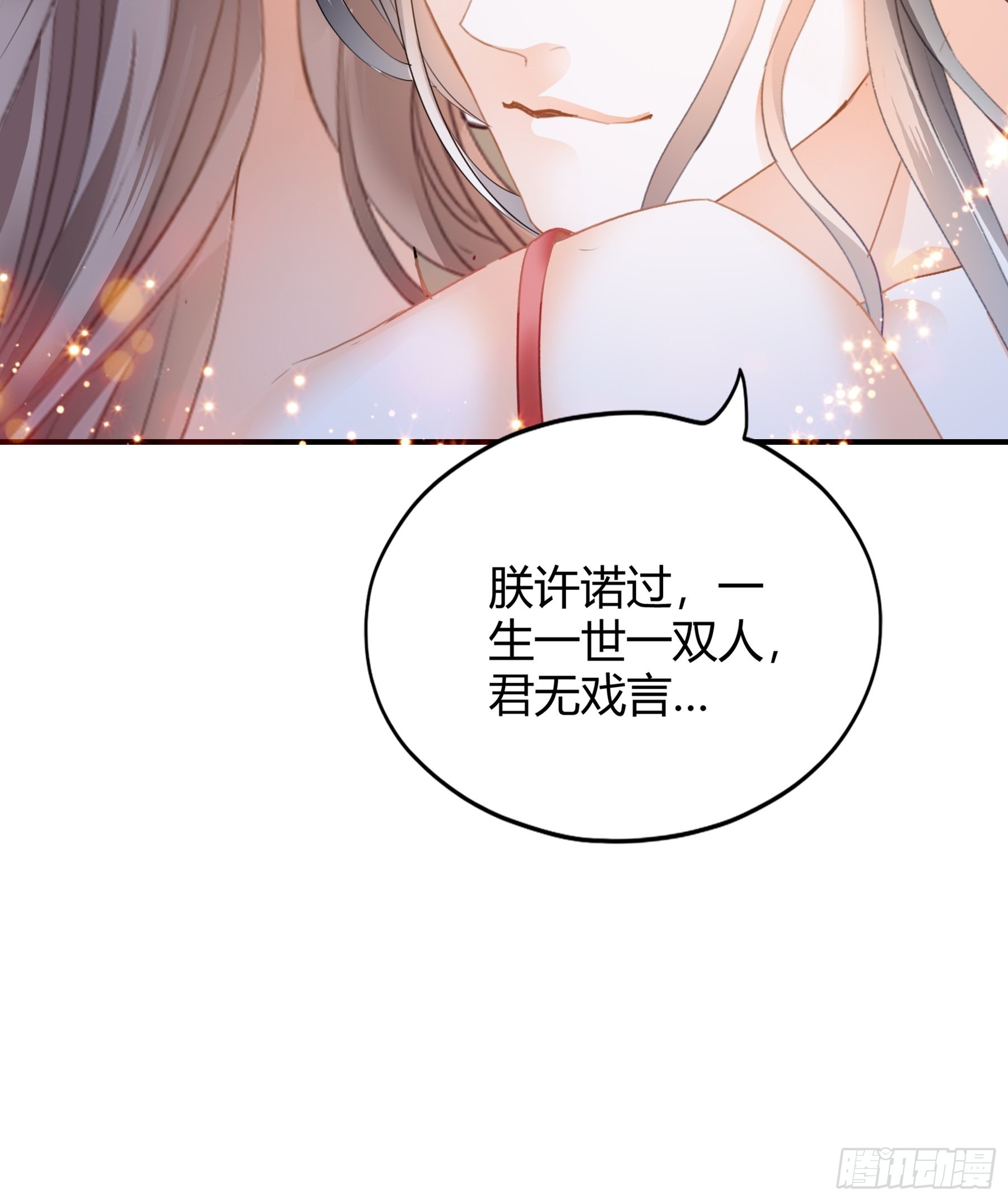 《本王要你》南宫离珠回来了 第10页
