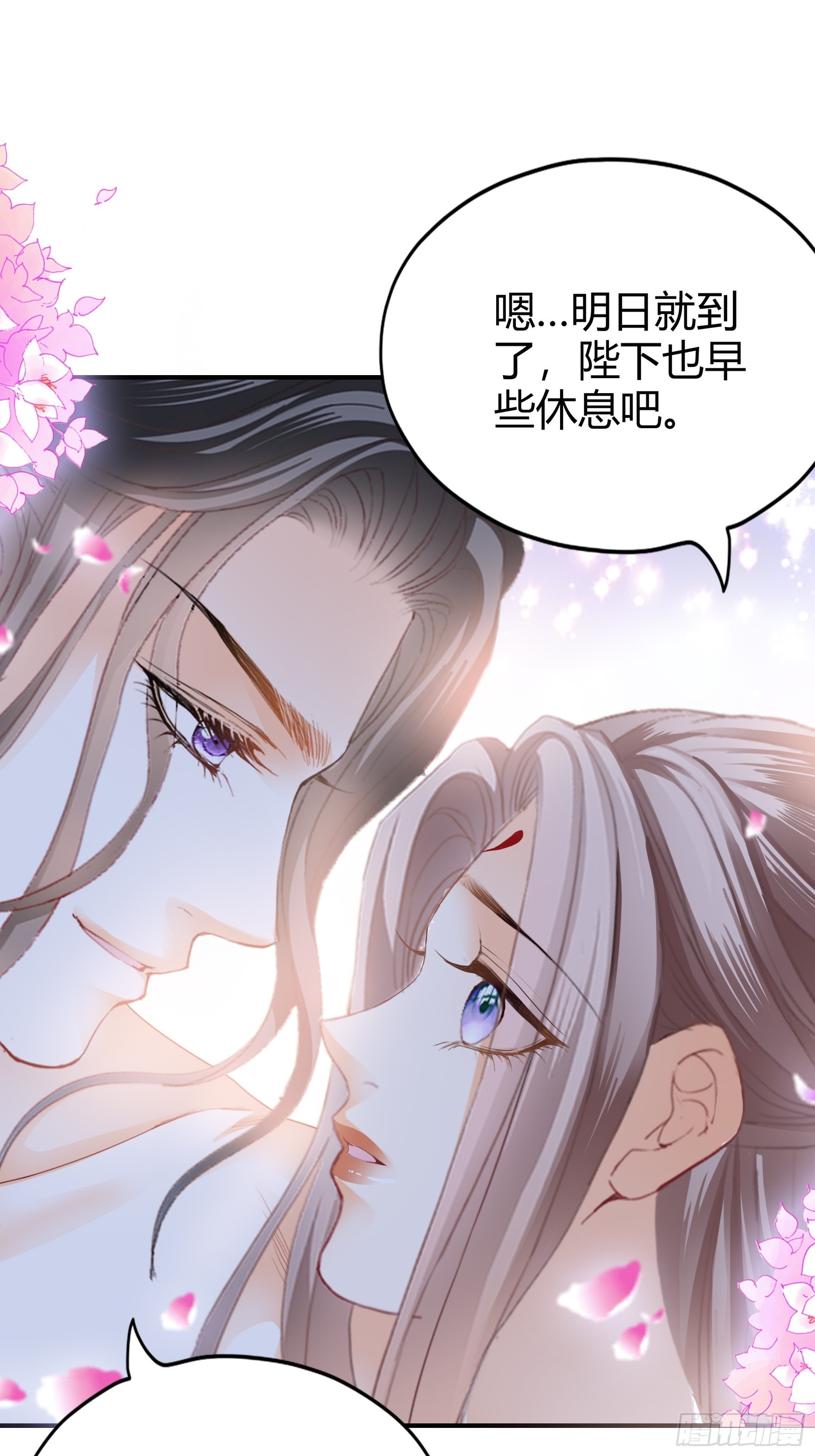 《本王要你》南宫离珠回来了 第15页