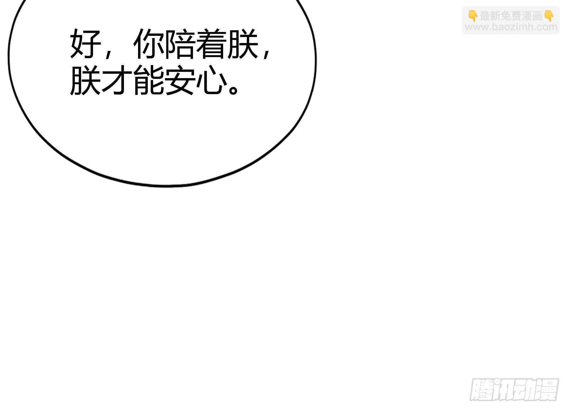 《本王要你》南宫离珠回来了 第16页