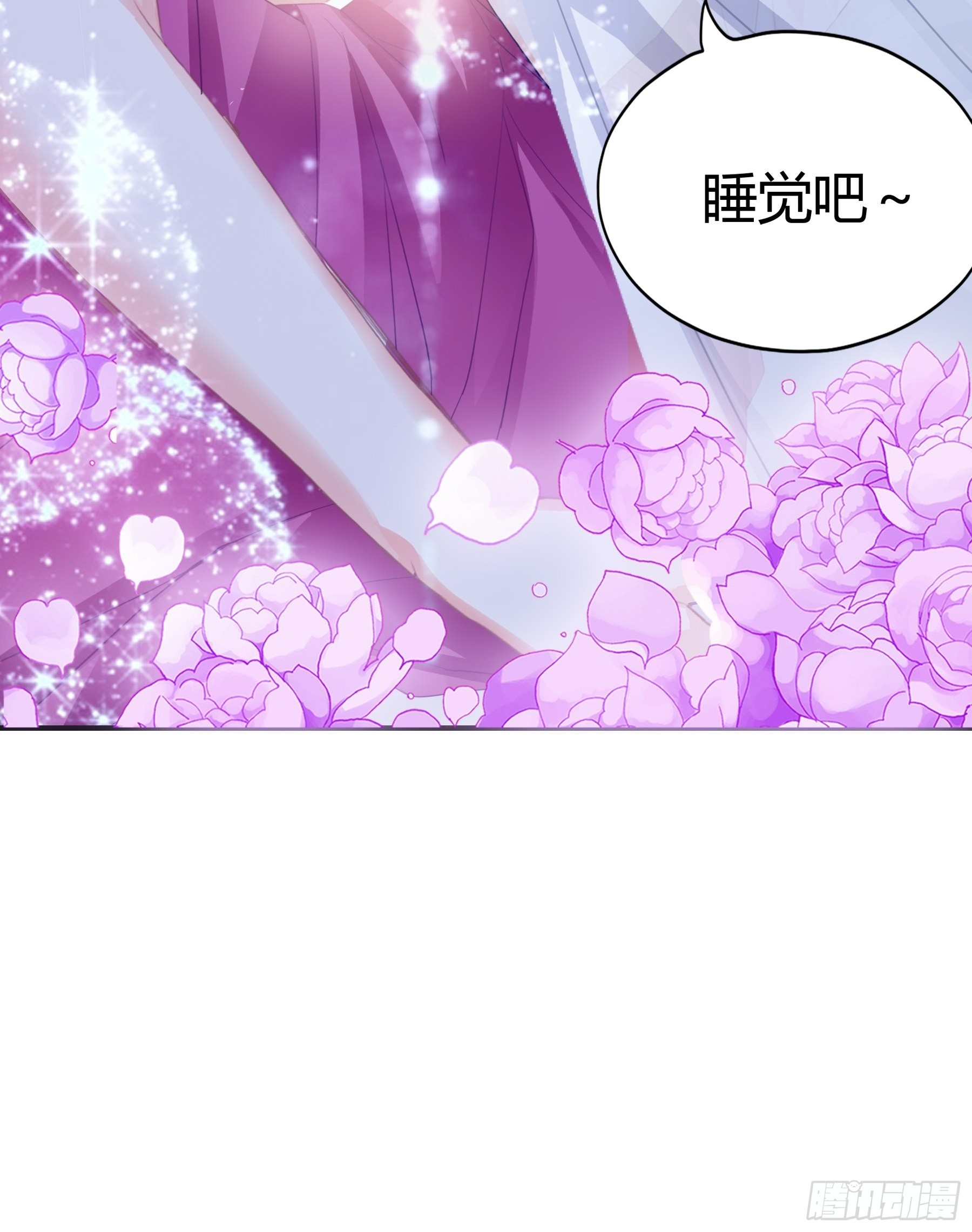 《本王要你》南宫离珠回来了 第18页