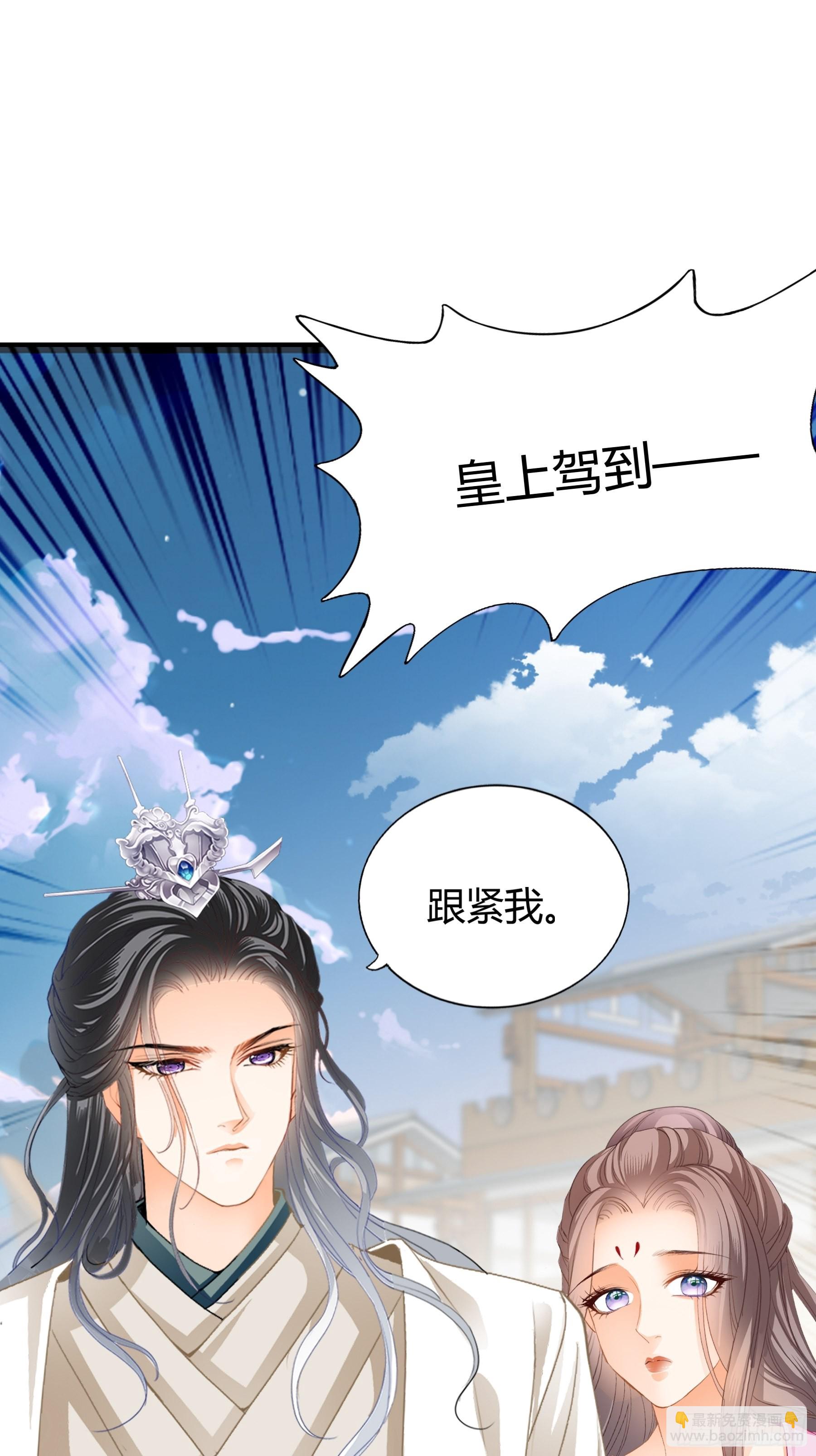 《本王要你》南宫离珠回来了 第22页