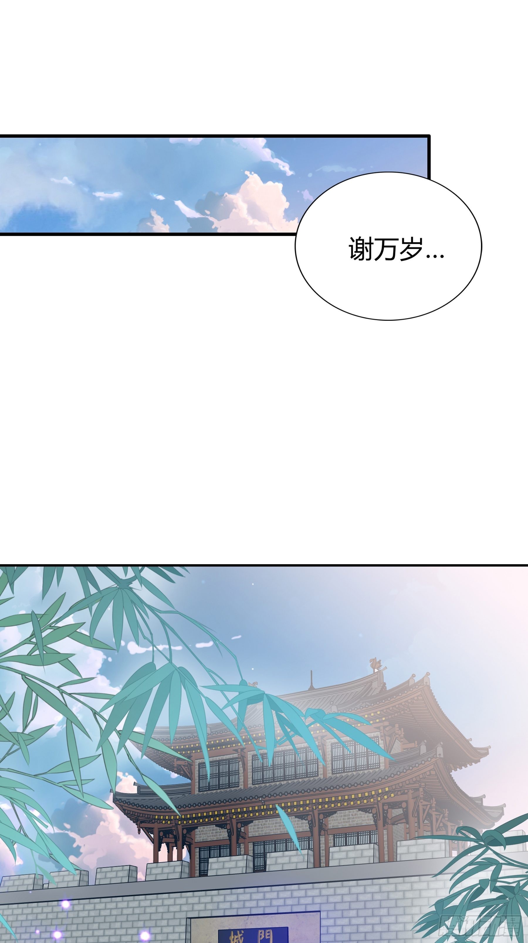 《本王要你》南宫离珠回来了 第28页