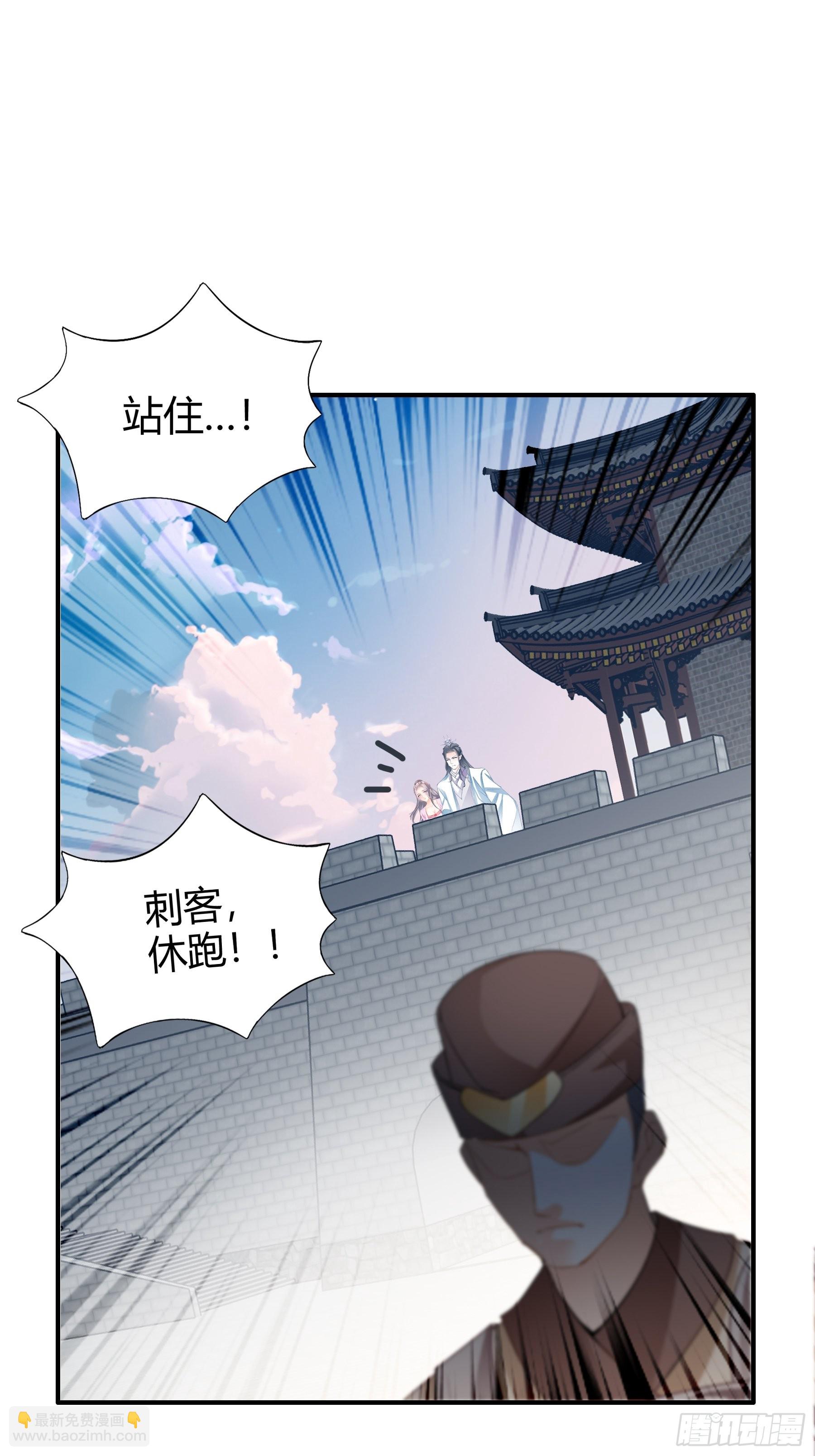 《本王要你》南宫离珠回来了 第32页