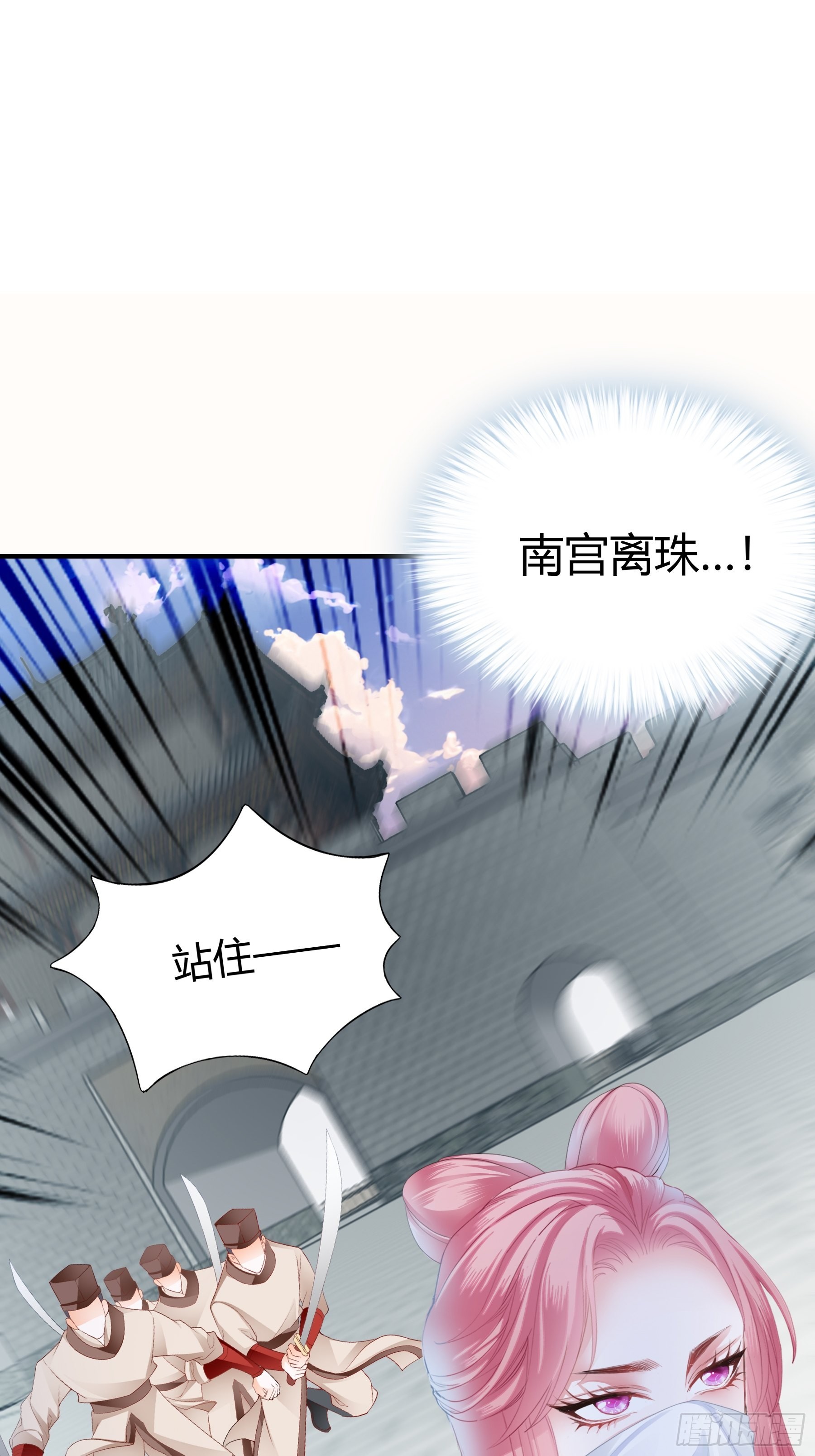 《本王要你》南宫离珠回来了 第35页