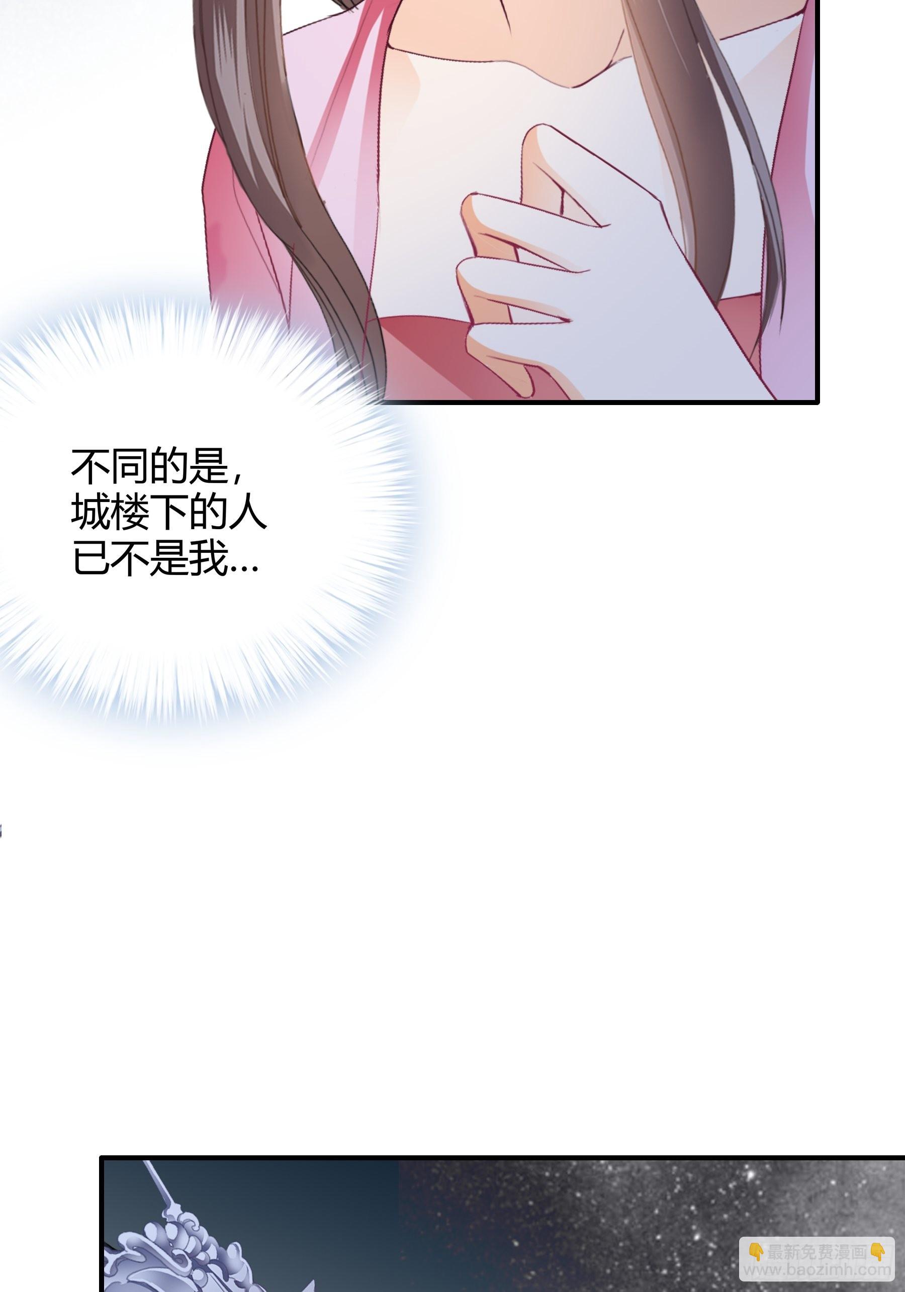 《本王要你》南宫离珠回来了 第38页