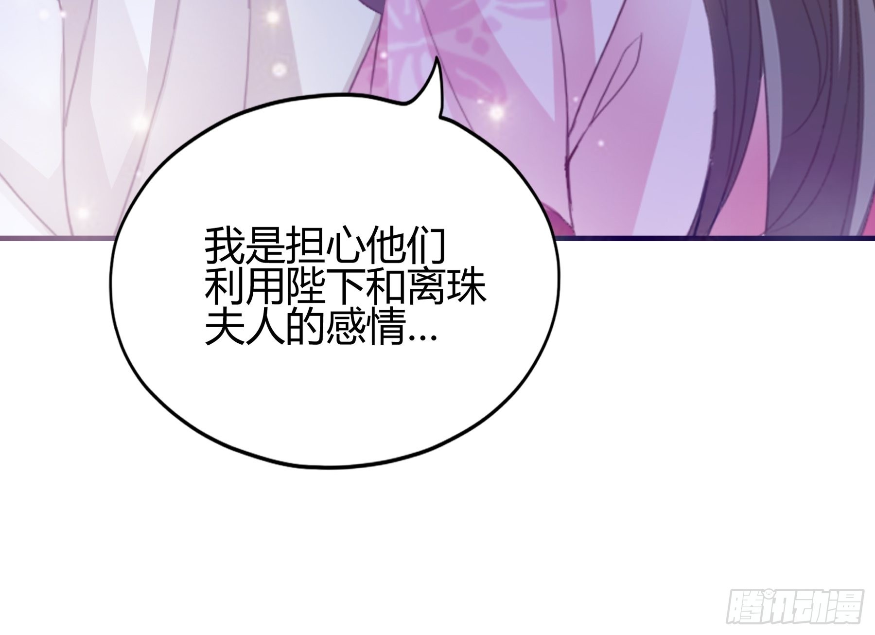 《本王要你》南宫离珠回来了 第3页
