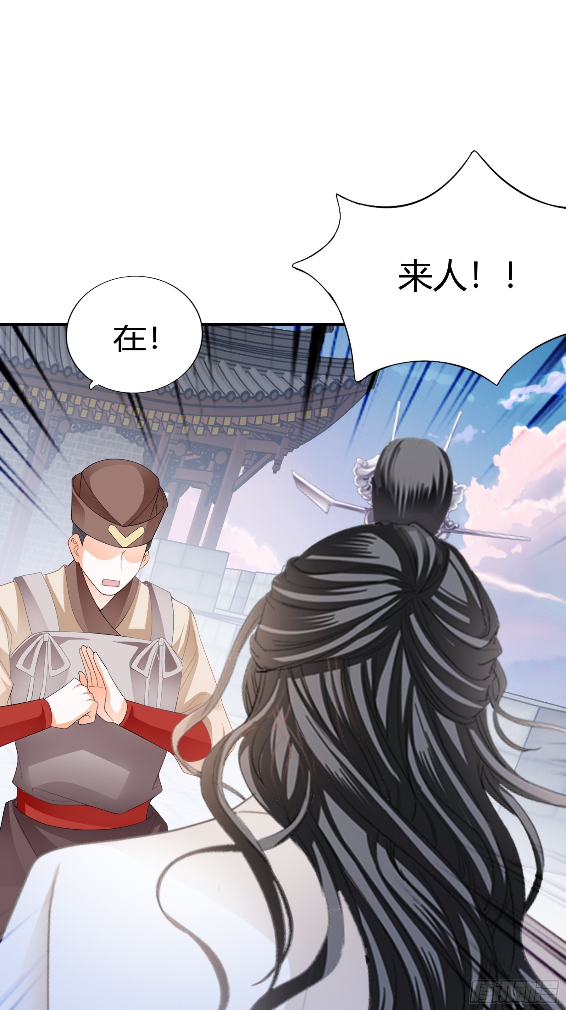 《本王要你》南宫离珠回来了 第41页