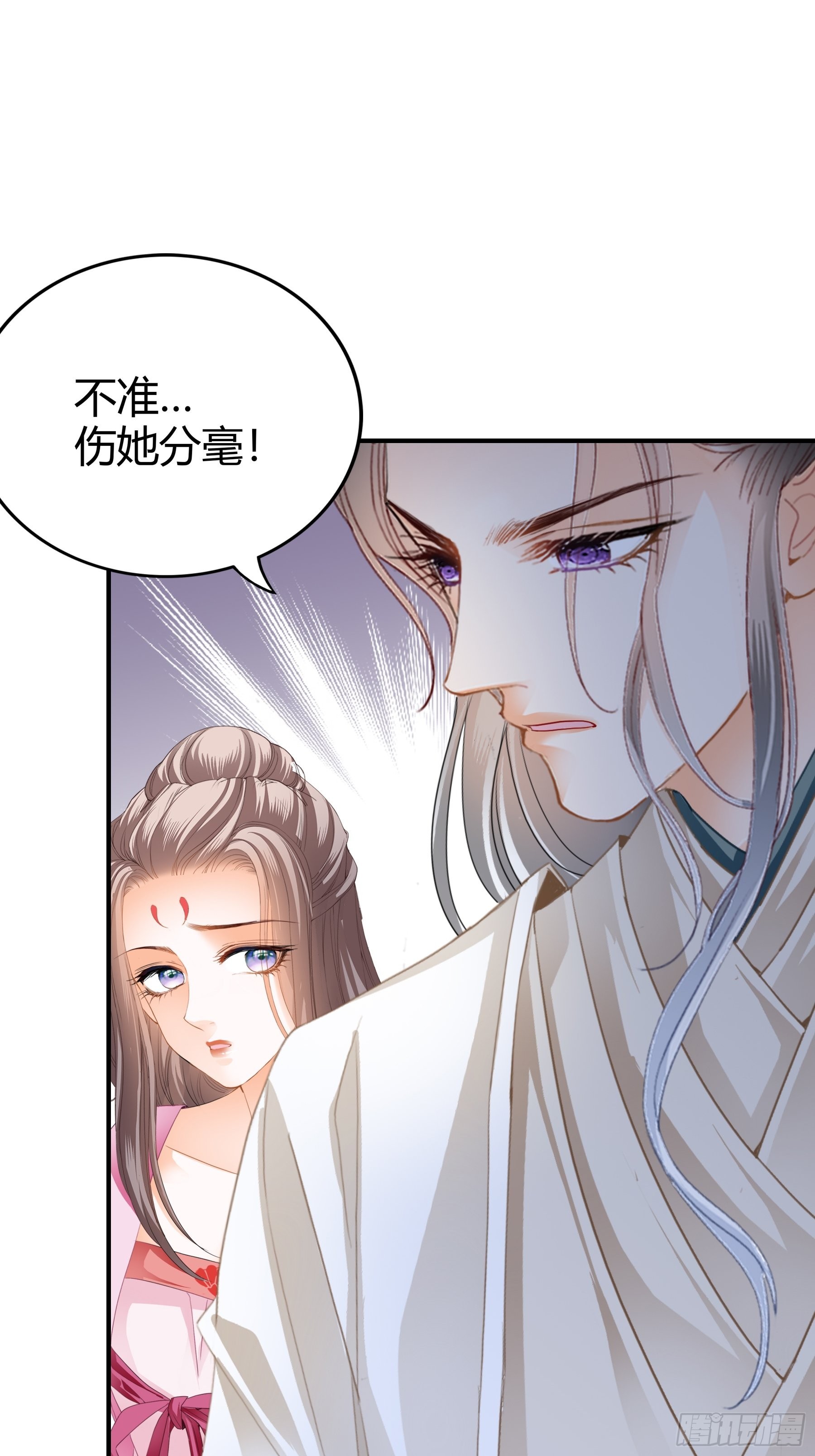 《本王要你》南宫离珠回来了 第43页