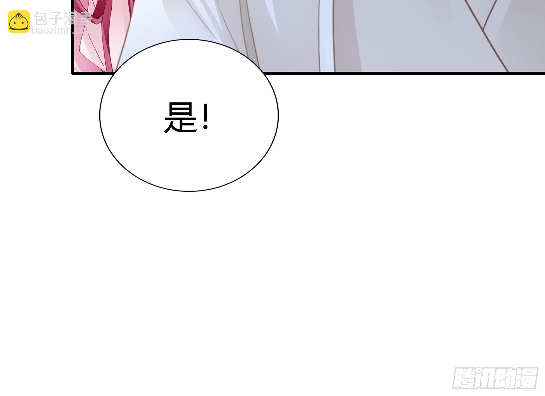 《本王要你》南宫离珠回来了 第44页