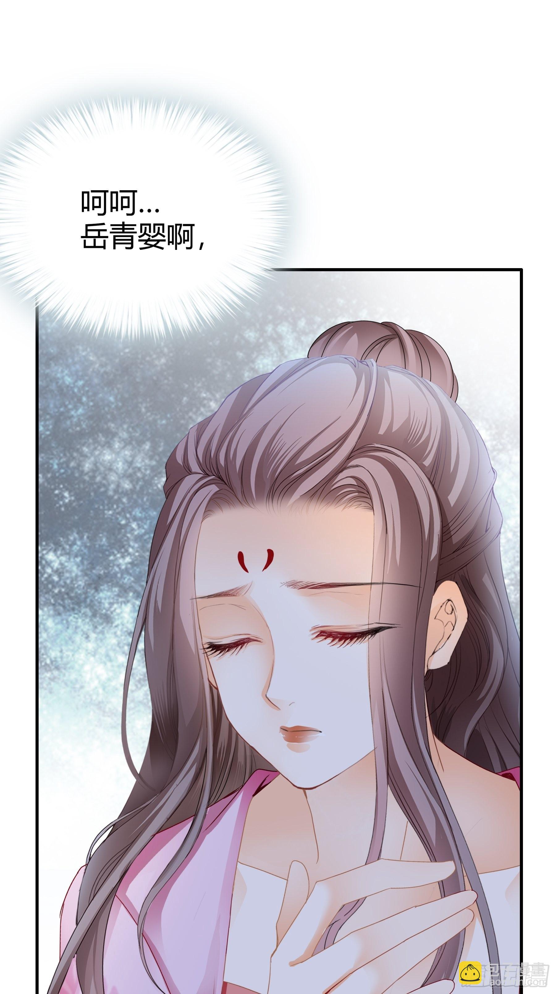 《本王要你》南宫离珠回来了 第45页