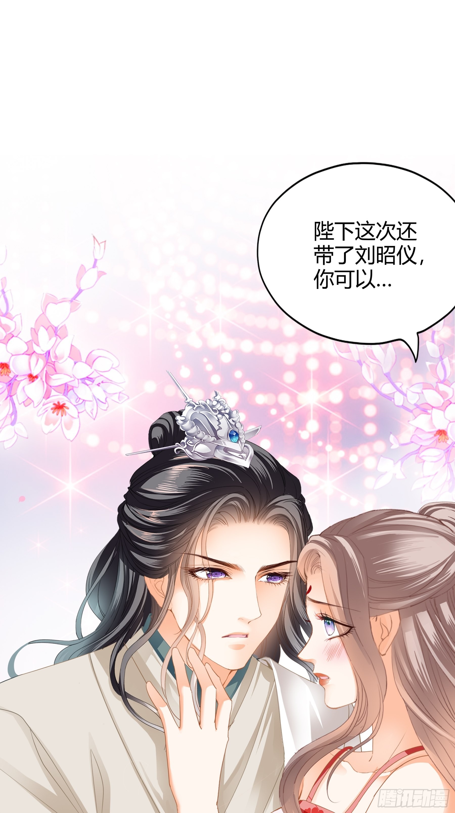 《本王要你》南宫离珠回来了 第7页