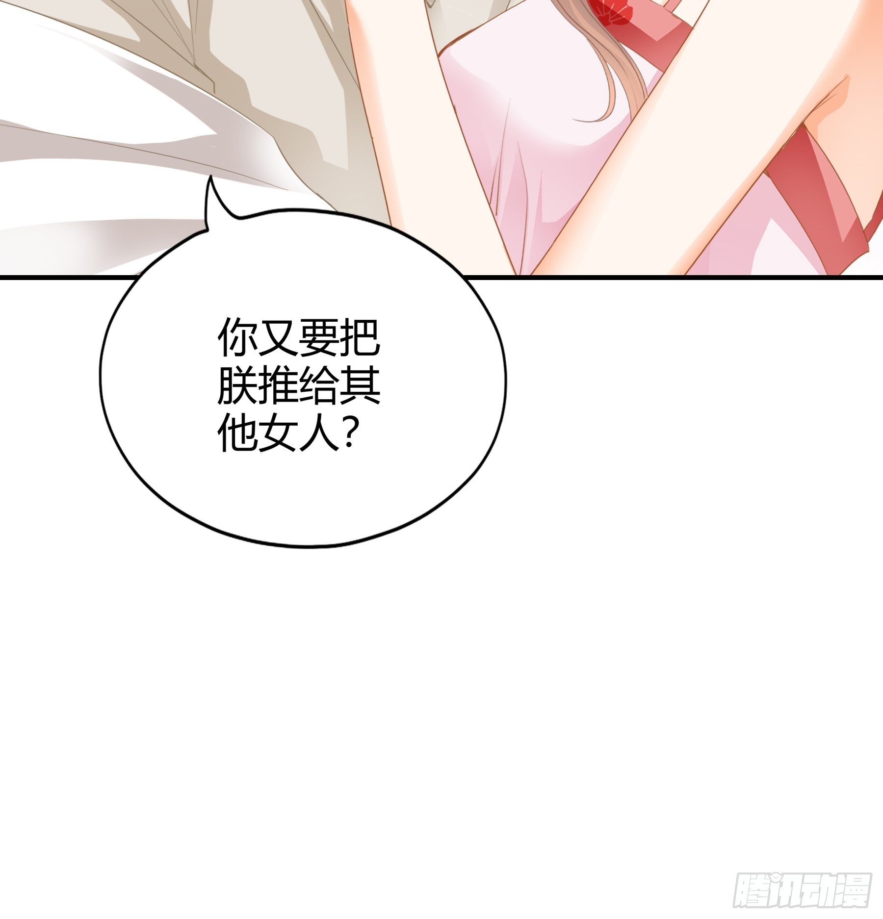 《本王要你》南宫离珠回来了 第8页