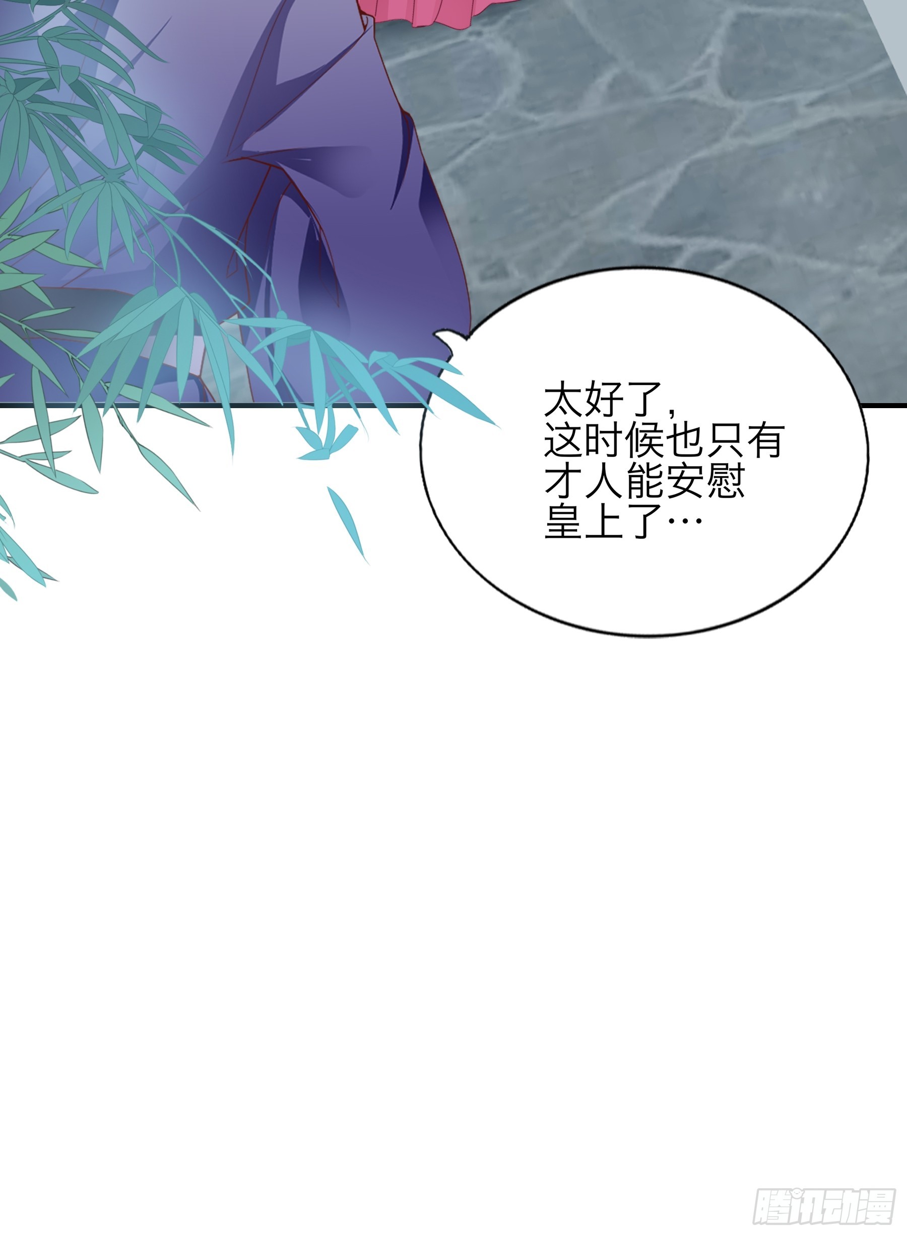 《本王要你》钟情于你 第10页