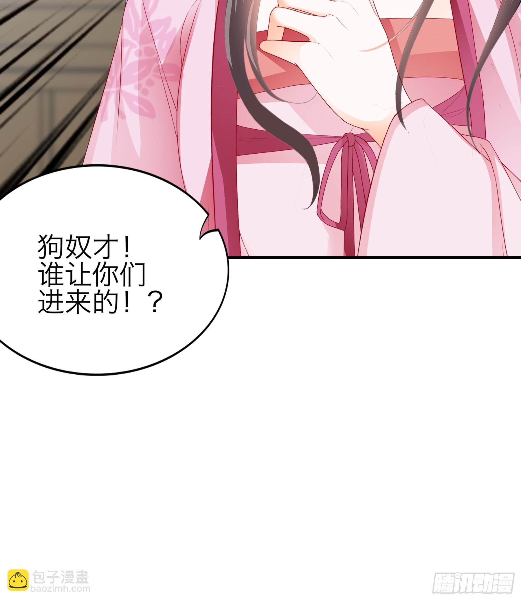 《本王要你》钟情于你 第13页