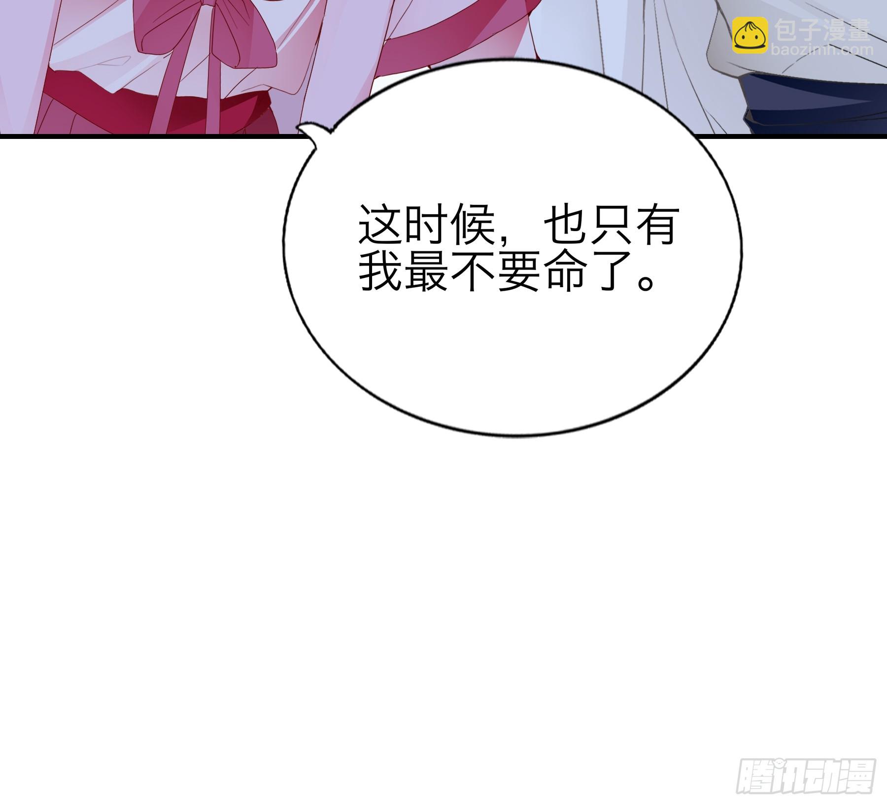 《本王要你》钟情于你 第17页
